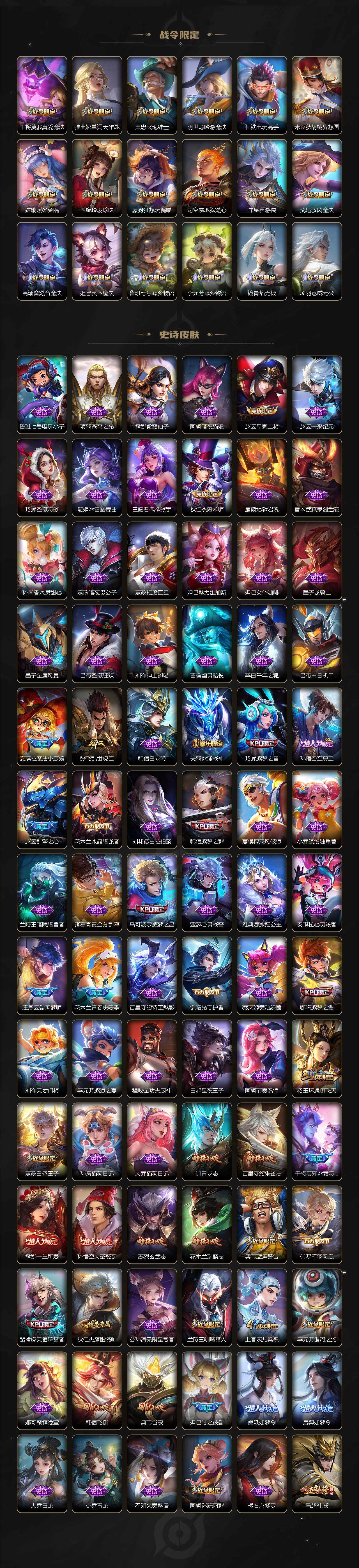 WZLX3393168王者荣耀账号详情图5 WZLX3393168王者荣耀账号详情图5