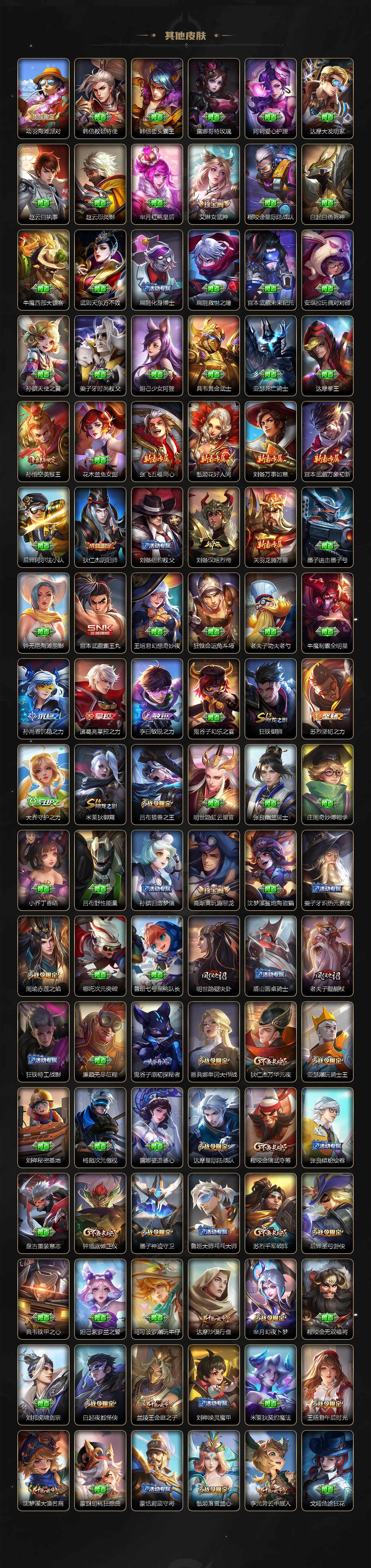 WZLX3393168王者荣耀账号详情图7 WZLX3393168王者荣耀账号详情图7