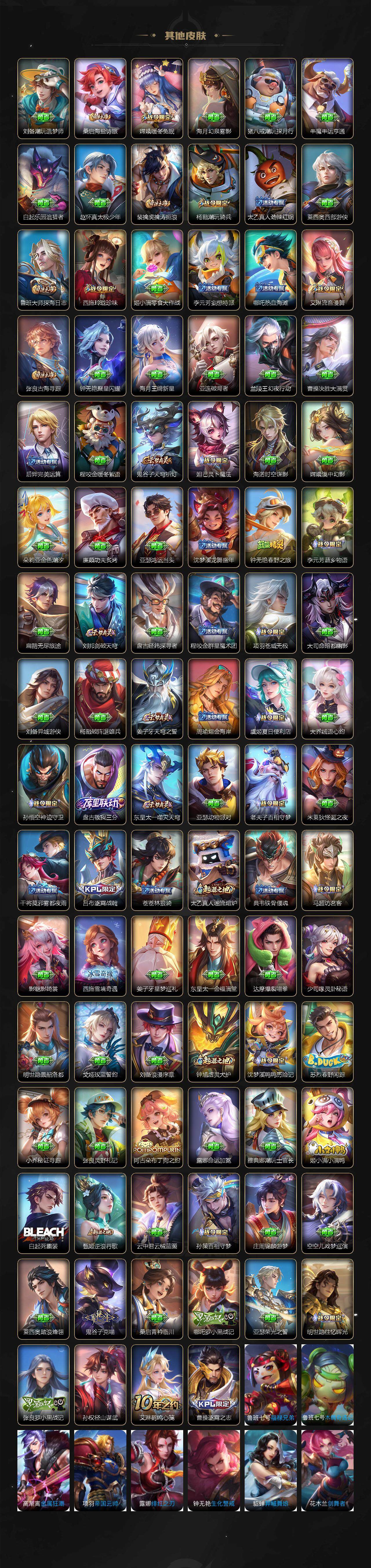 WZLX3393168王者荣耀账号详情图8 WZLX3393168王者荣耀账号详情图8