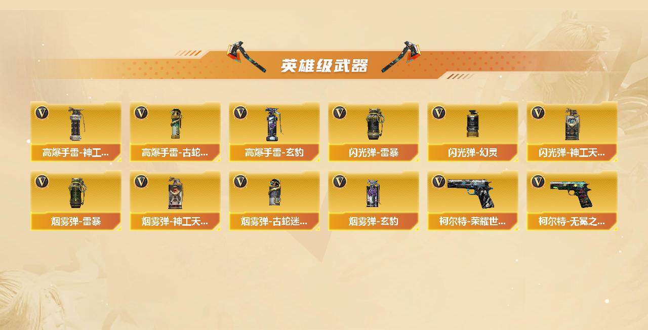 CFCMW422354穿越火线账号详情图4