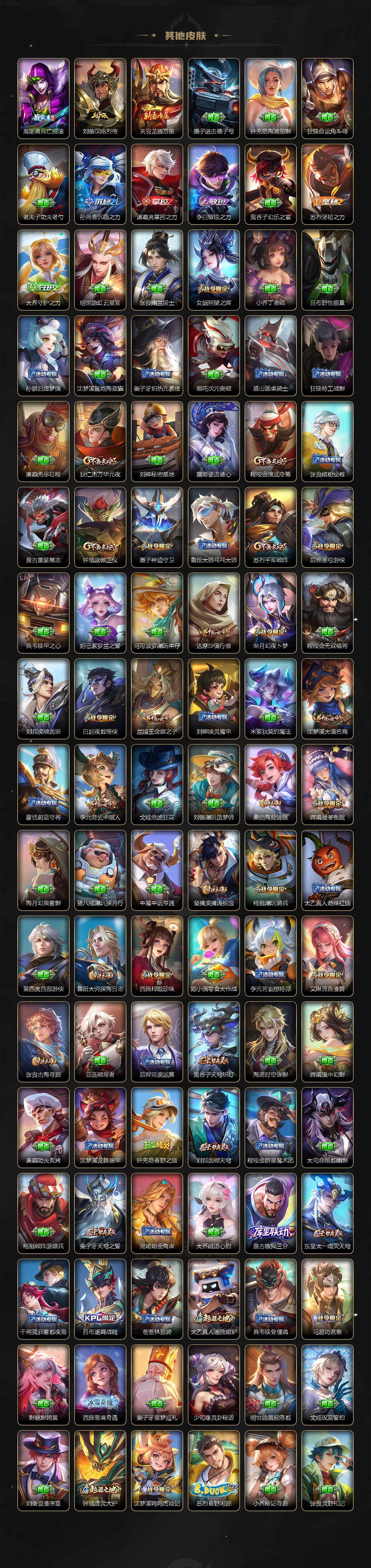 WZLE3393138王者荣耀账号详情图5