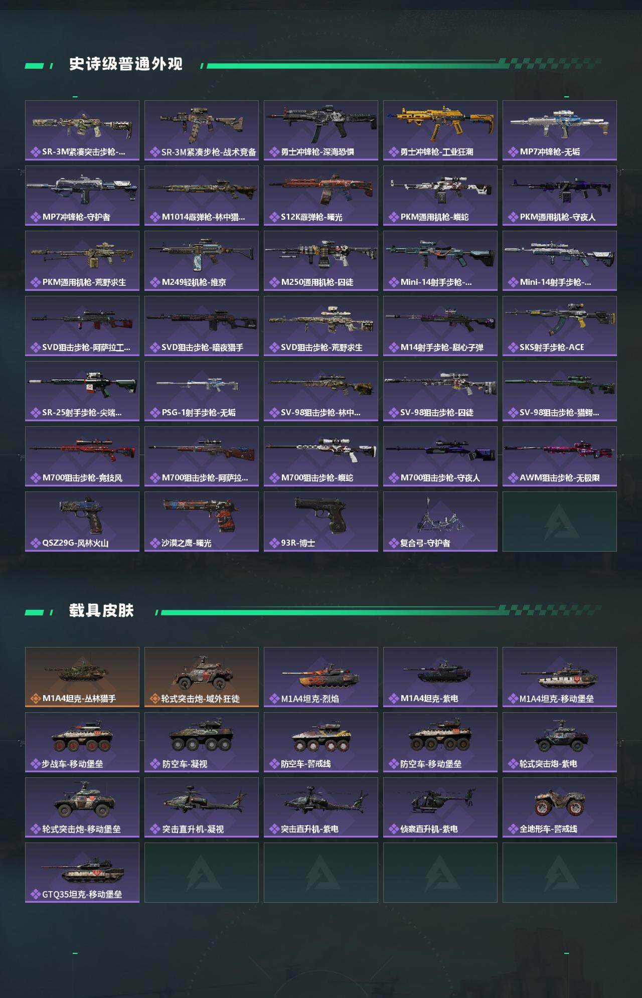 SJZQM370589三角洲行动账号详情图5 SJZQM370589三角洲行动账号详情图5