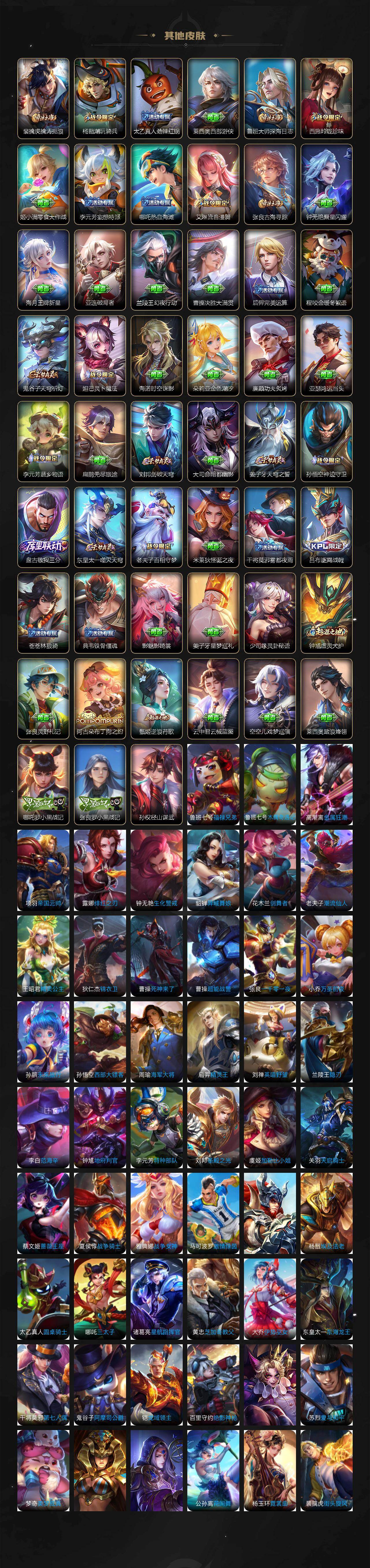 WZCMW496239王者荣耀账号详情图8