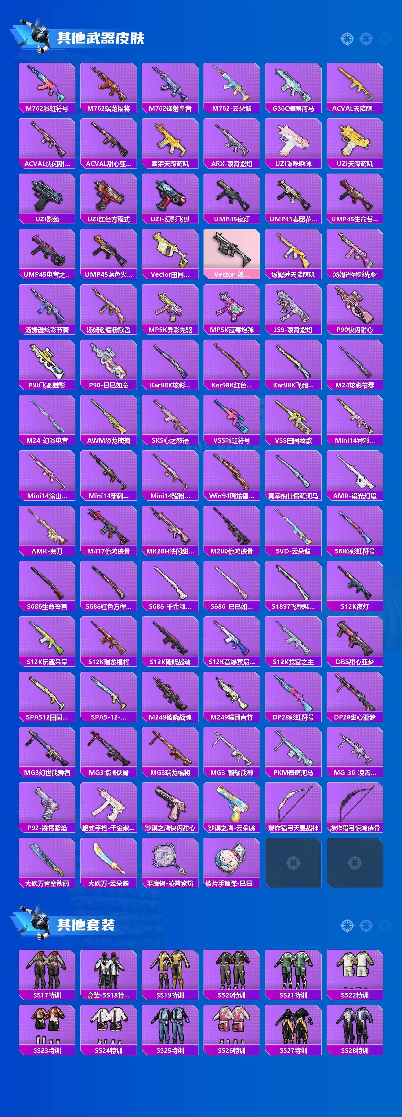 HPCMW3418398和平精英账号详情图3 HPCMW3418398和平精英账号详情图3