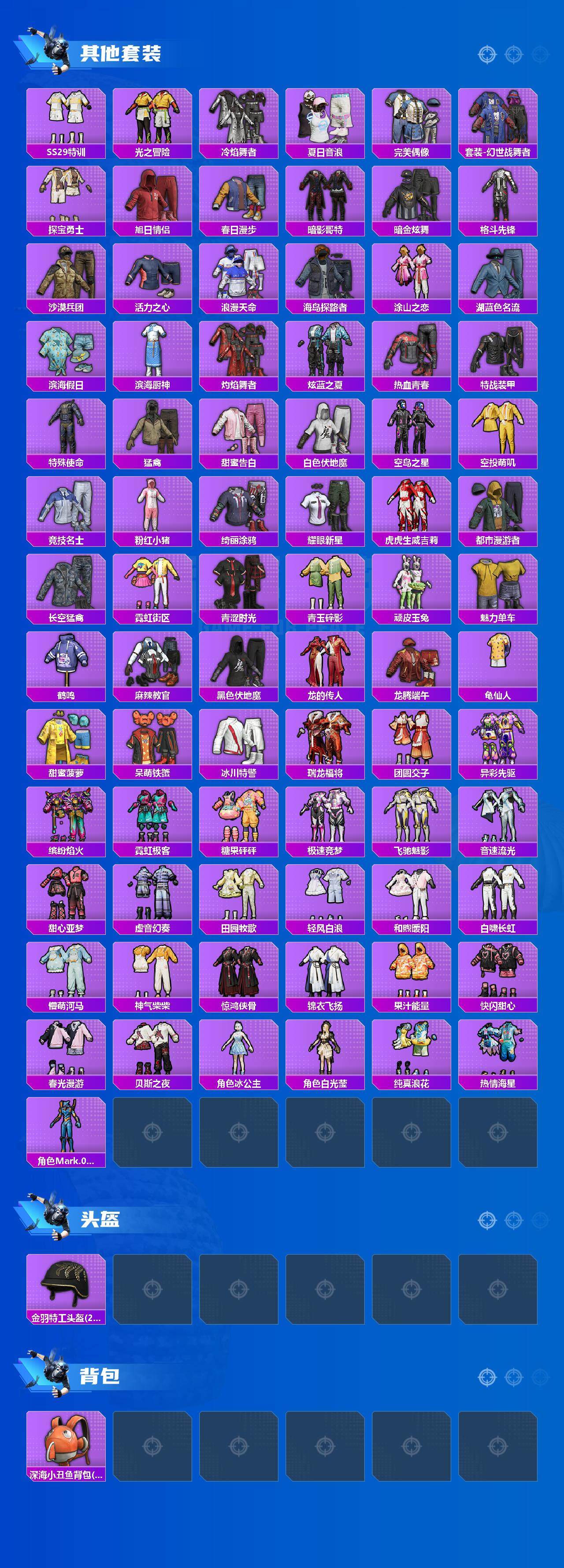 HPCMW3418398和平精英账号详情图4 HPCMW3418398和平精英账号详情图4