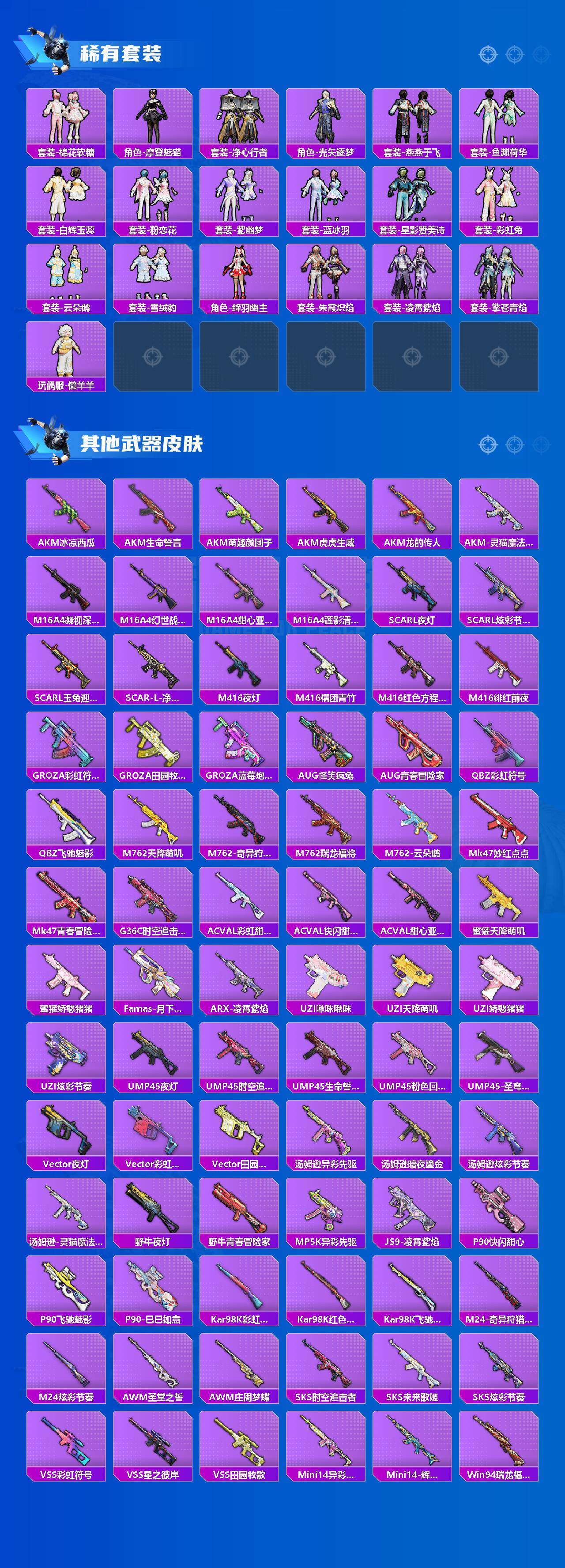 HPCMW450315和平精英账号详情图3