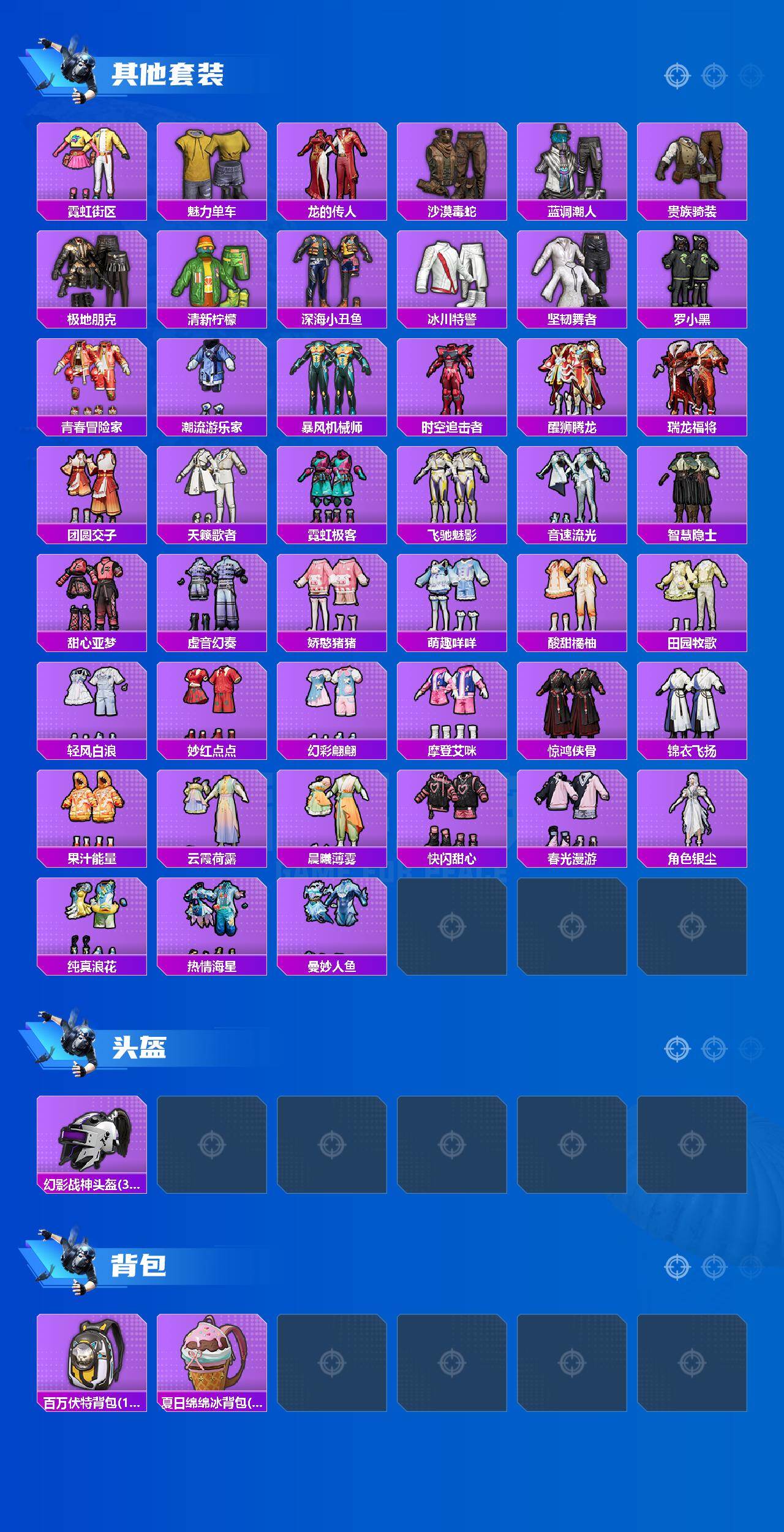 HPCMW450315和平精英账号详情图5