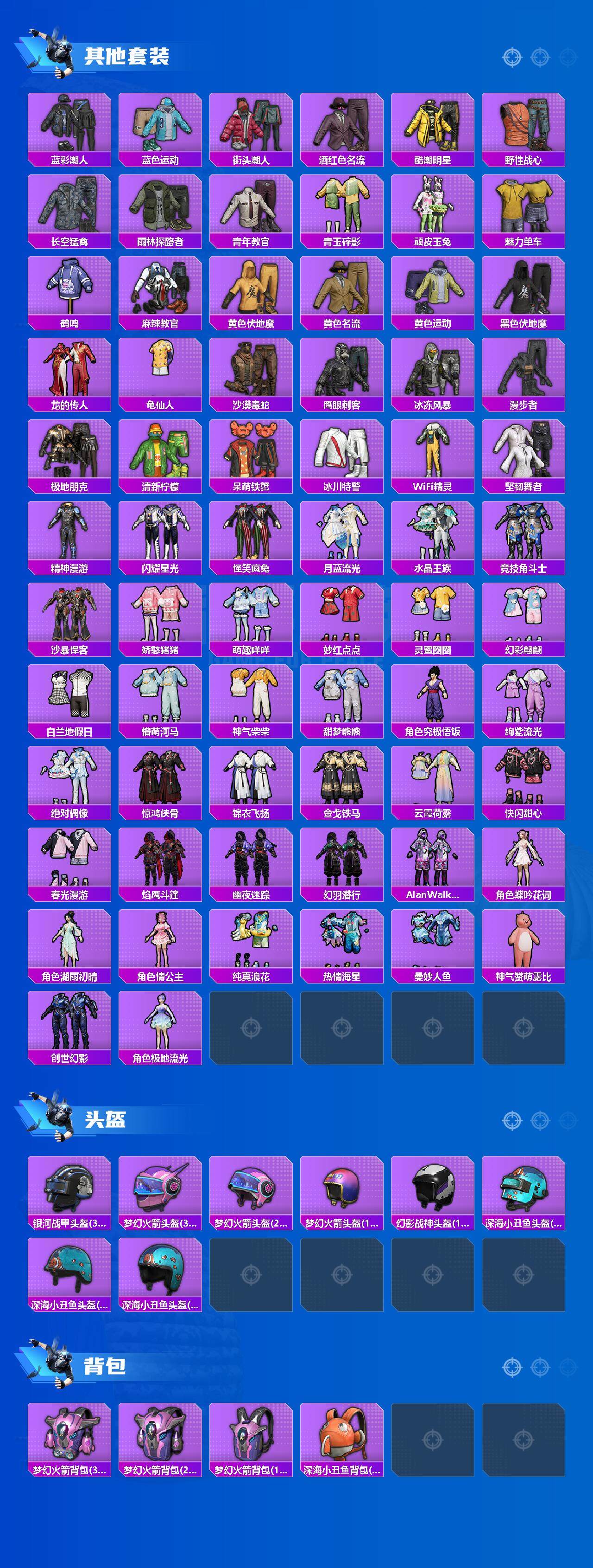 HPCMW3425380和平精英账号详情图5 HPCMW3425380和平精英账号详情图5