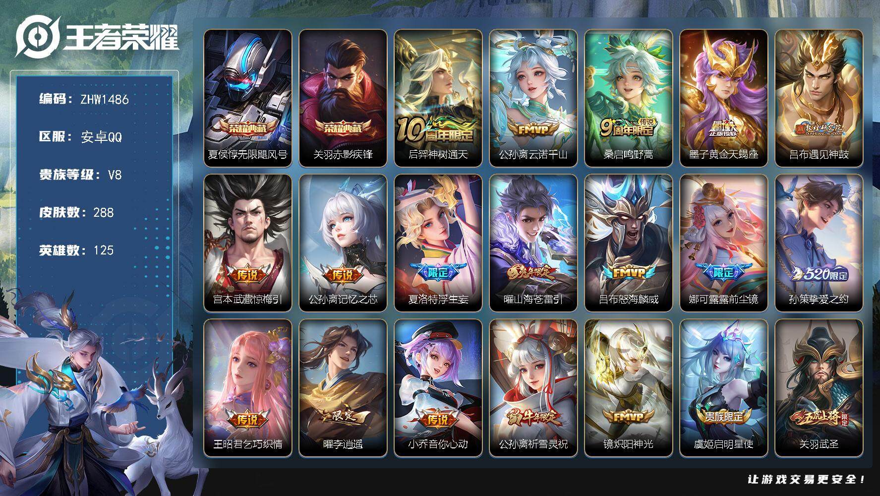 WZLX3387922王者荣耀账号详情图19