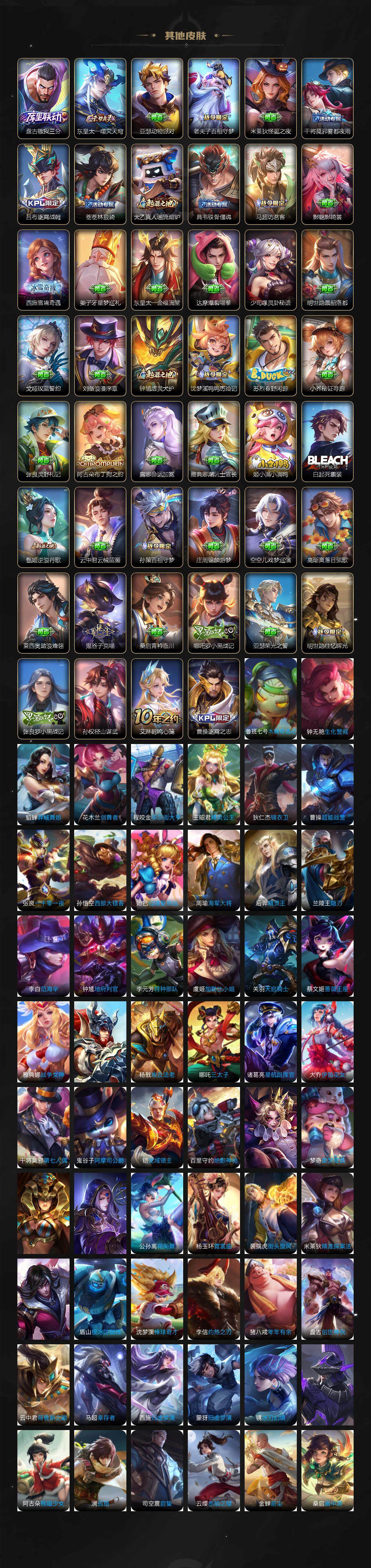 WZLE3393125王者荣耀账号详情图5 WZLE3393125王者荣耀账号详情图5