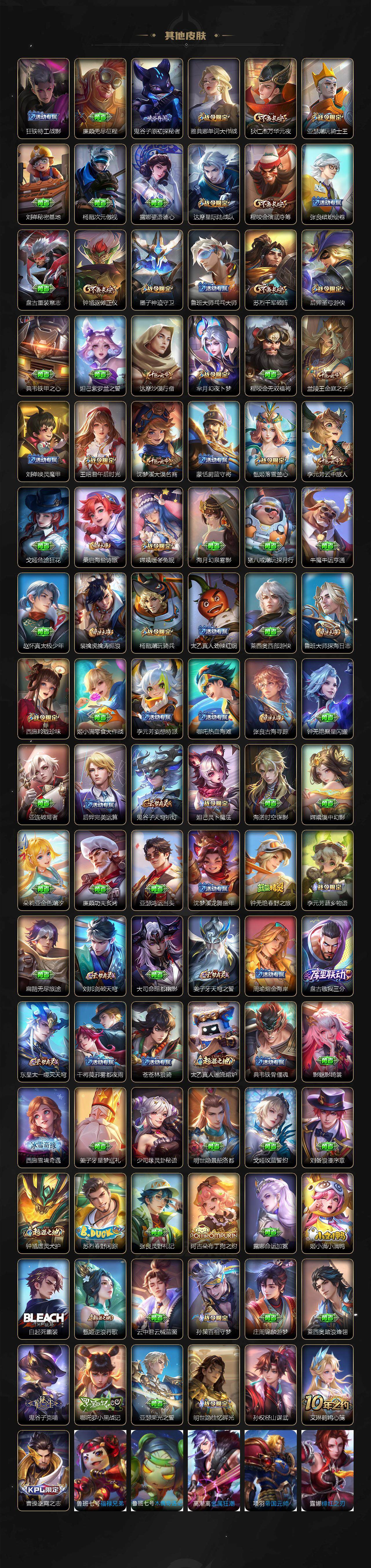 WZLX3393119王者荣耀账号详情图6