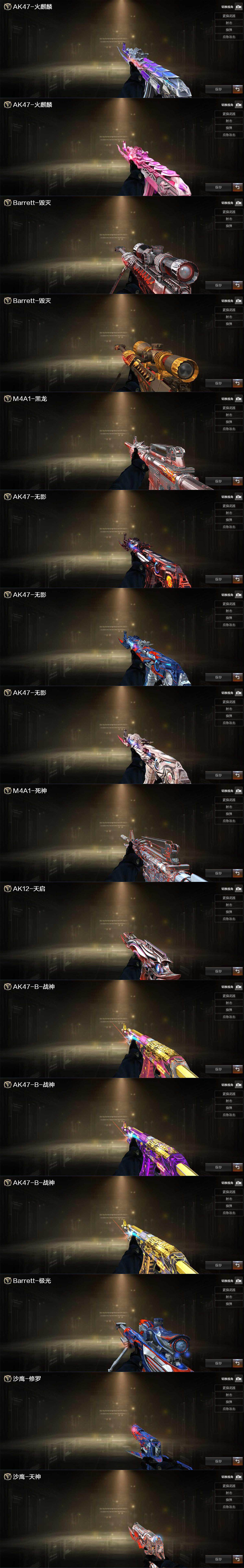 CFCMW370105穿越火线账号详情图3 CFCMW370105穿越火线账号详情图3