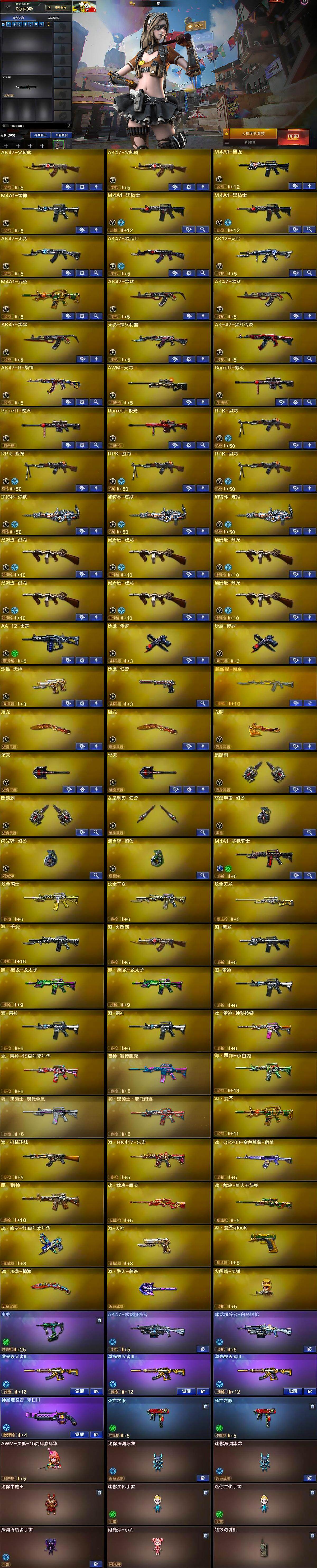 CFCMW370105穿越火线账号详情图5 CFCMW370105穿越火线账号详情图5