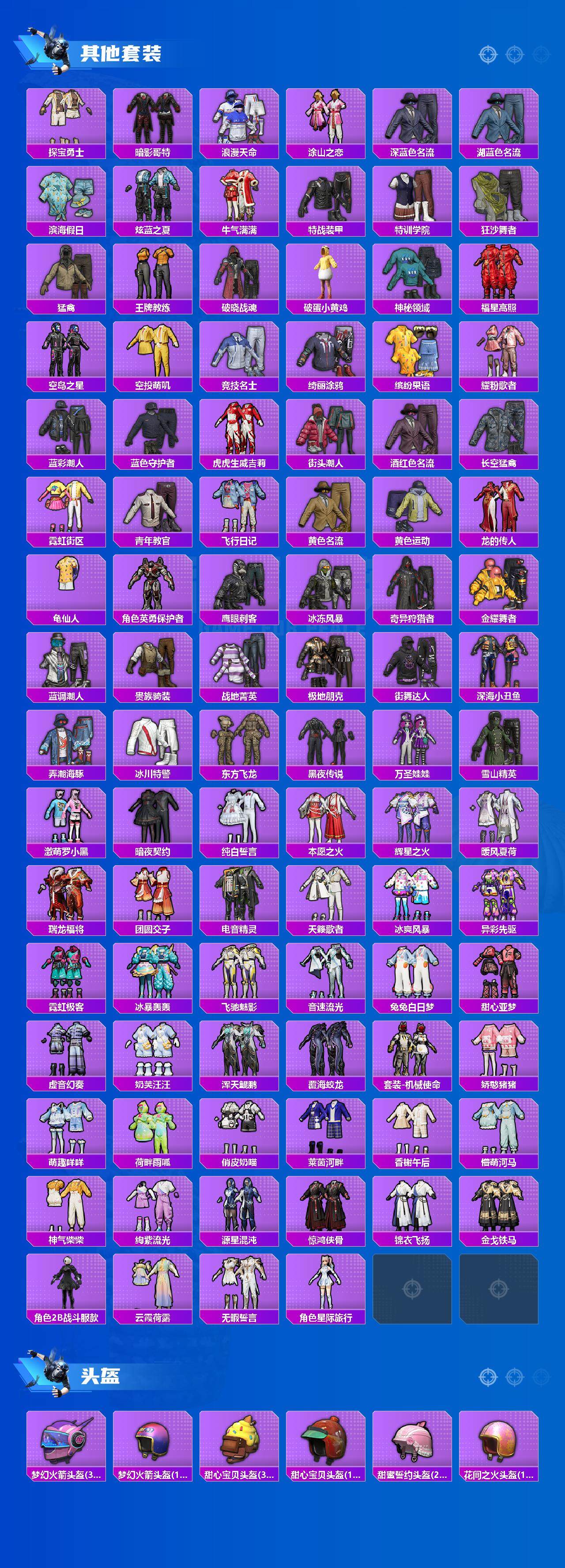 HPCMW3449217和平精英账号详情图4