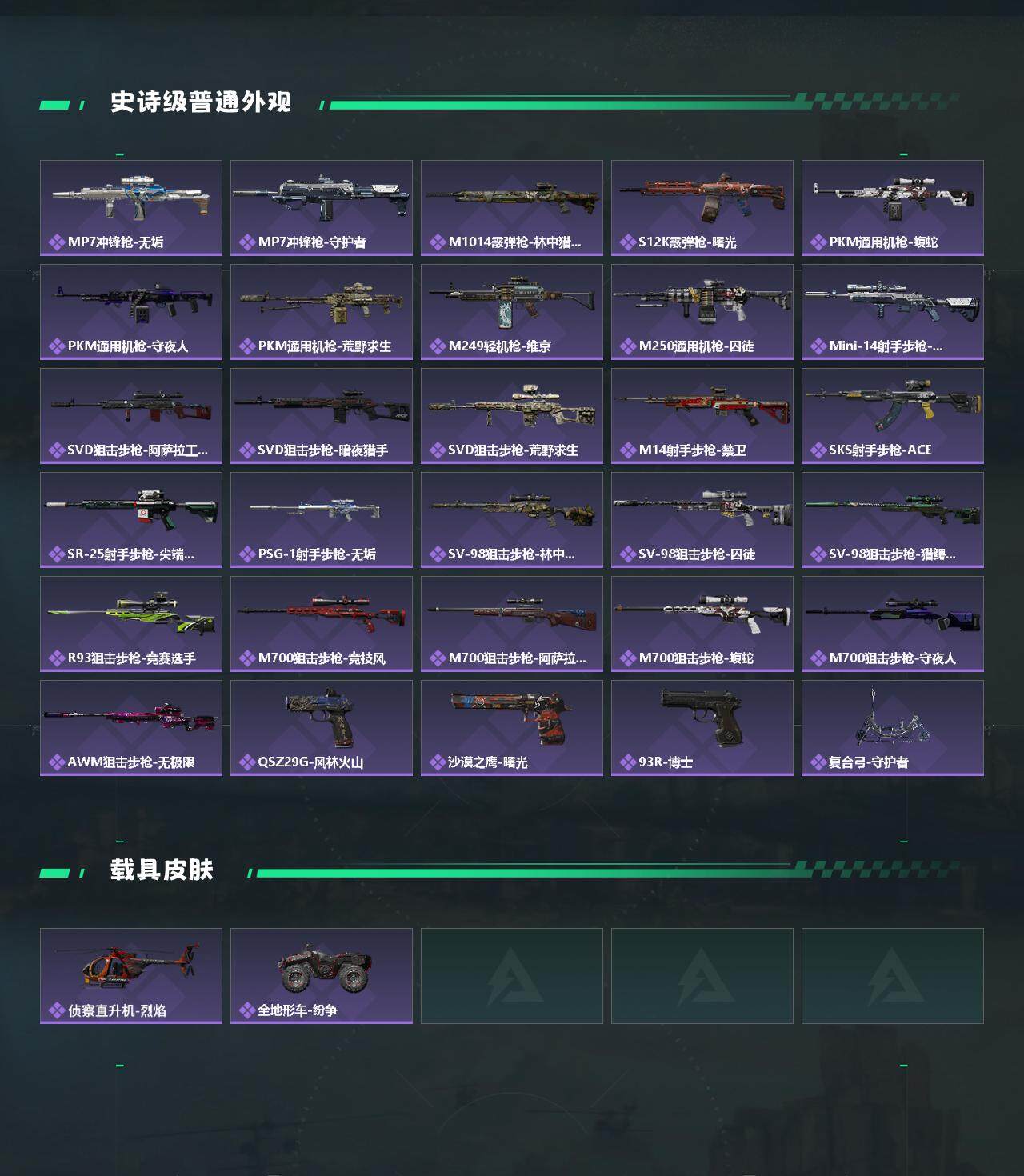 SJZCMW430789三角洲行动账号详情图3