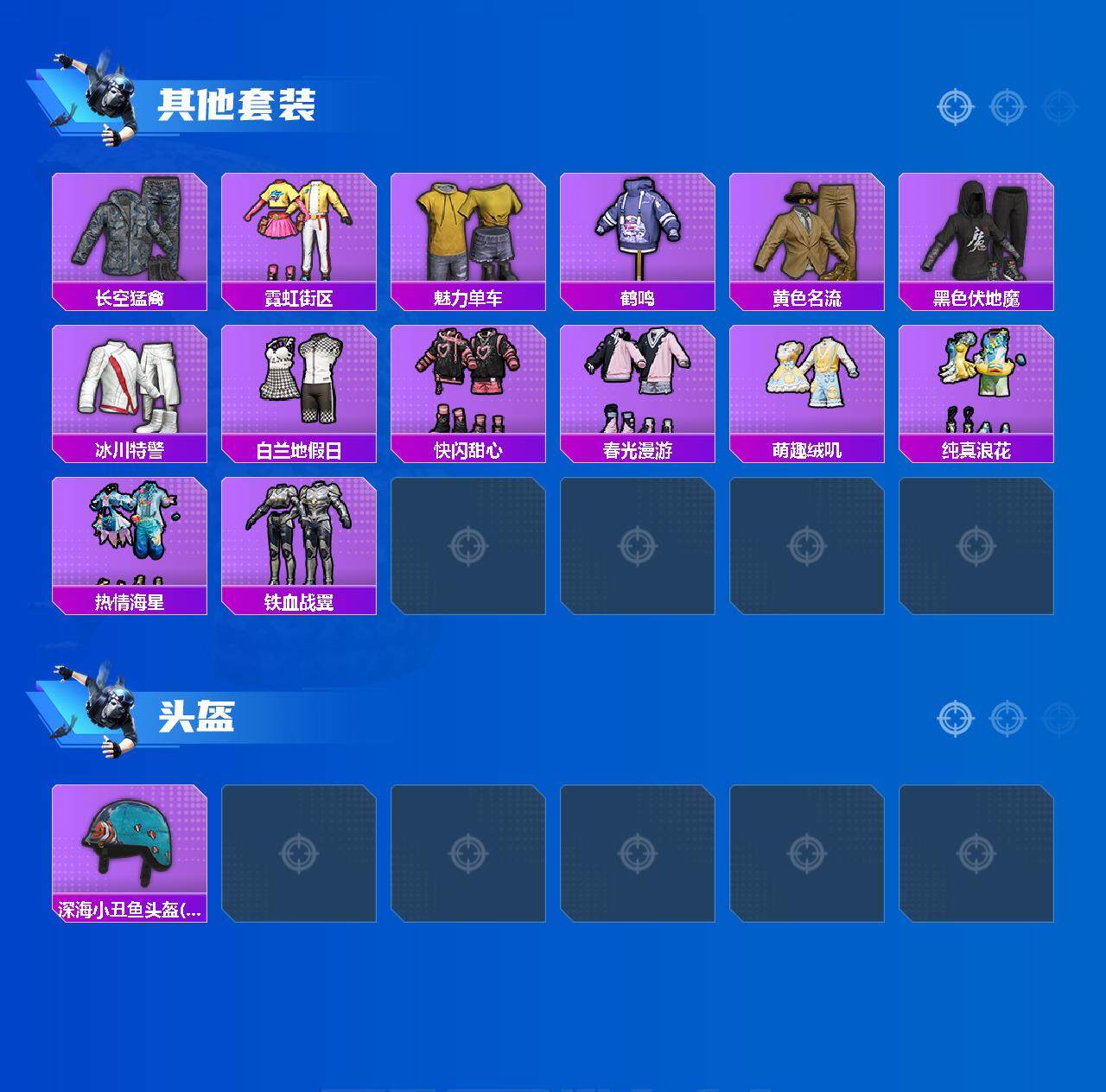 HPCMW3425916和平精英账号详情图4 HPCMW3425916和平精英账号详情图4