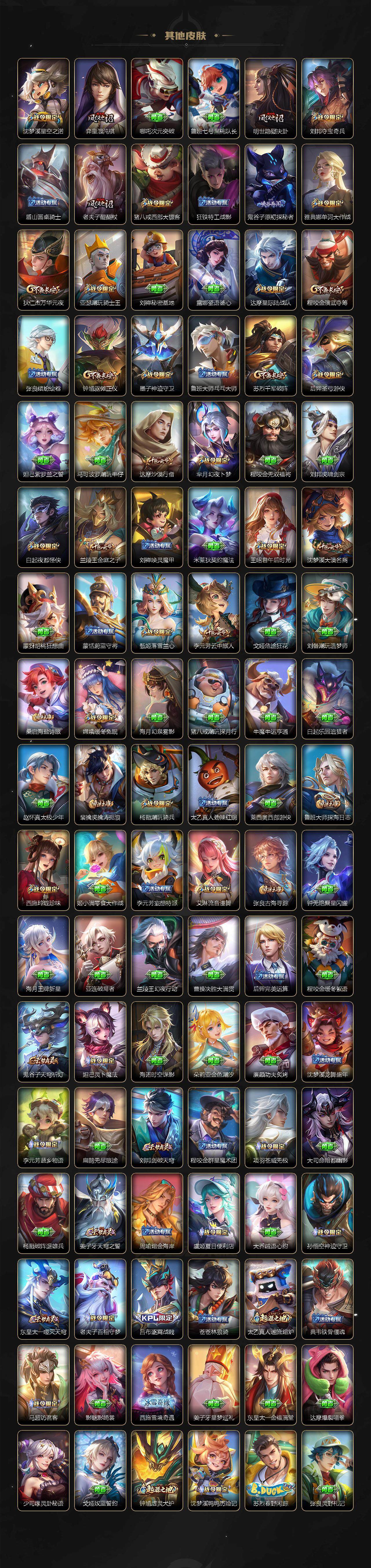 WZQM3388913王者荣耀账号详情图7 WZQM3388913王者荣耀账号详情图7