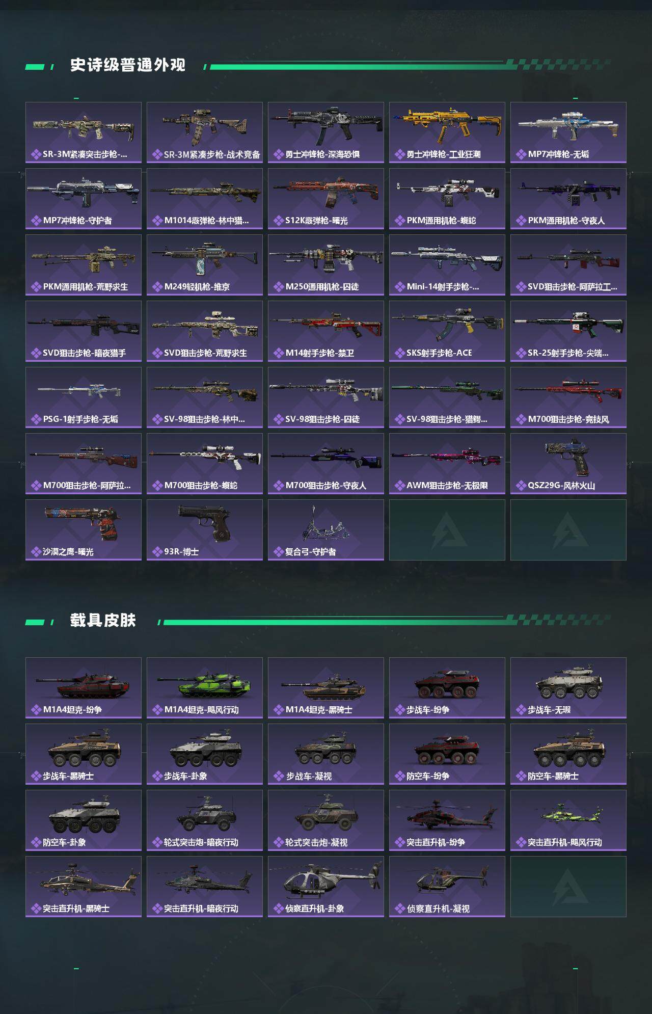 SJZQM370638三角洲行动账号详情图4 SJZQM370638三角洲行动账号详情图4