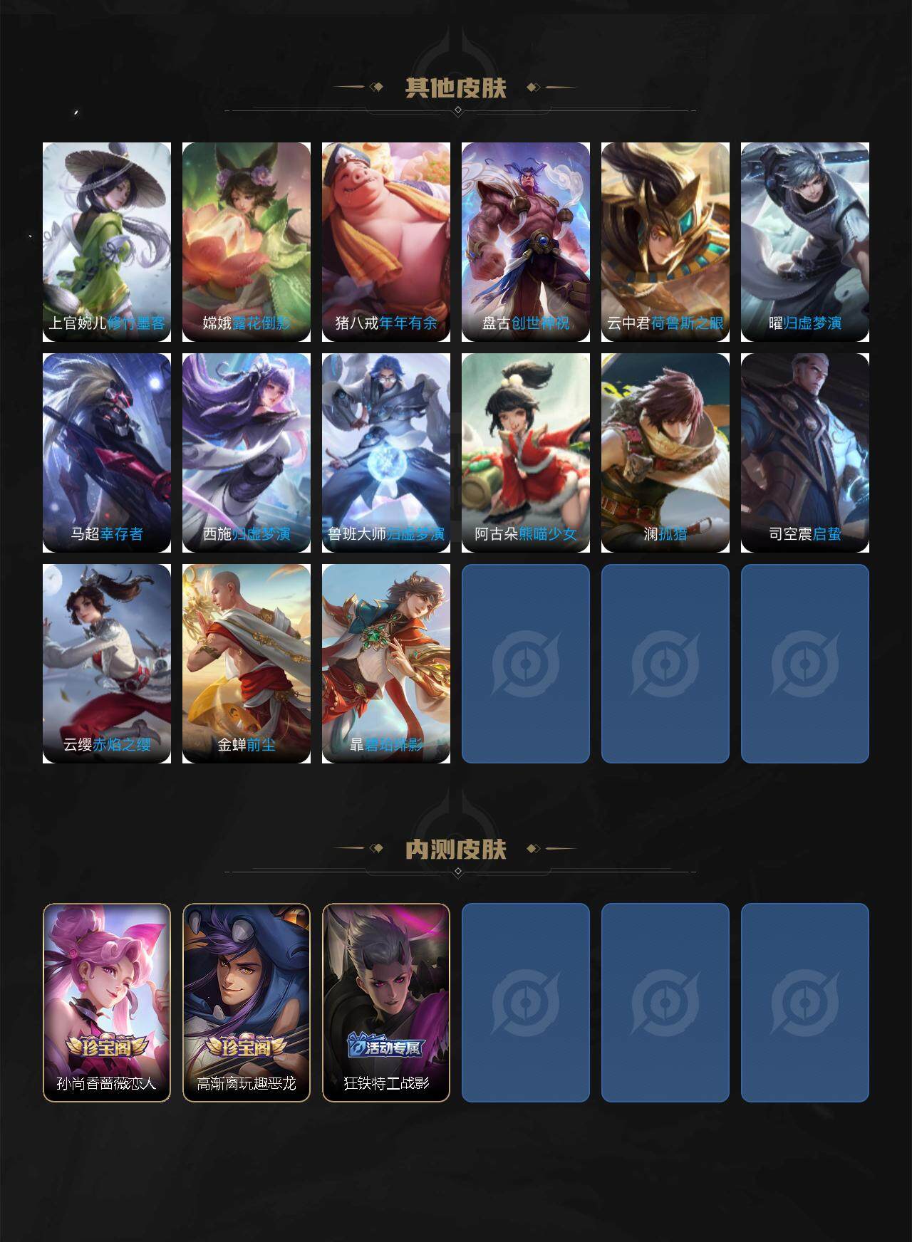 WZCMW3388770王者荣耀账号详情图5