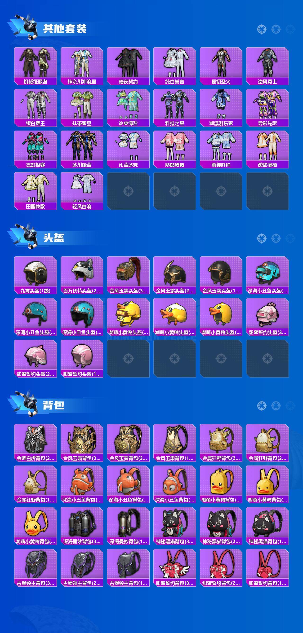 HPCMW3425757和平精英账号详情图5 HPCMW3425757和平精英账号详情图5