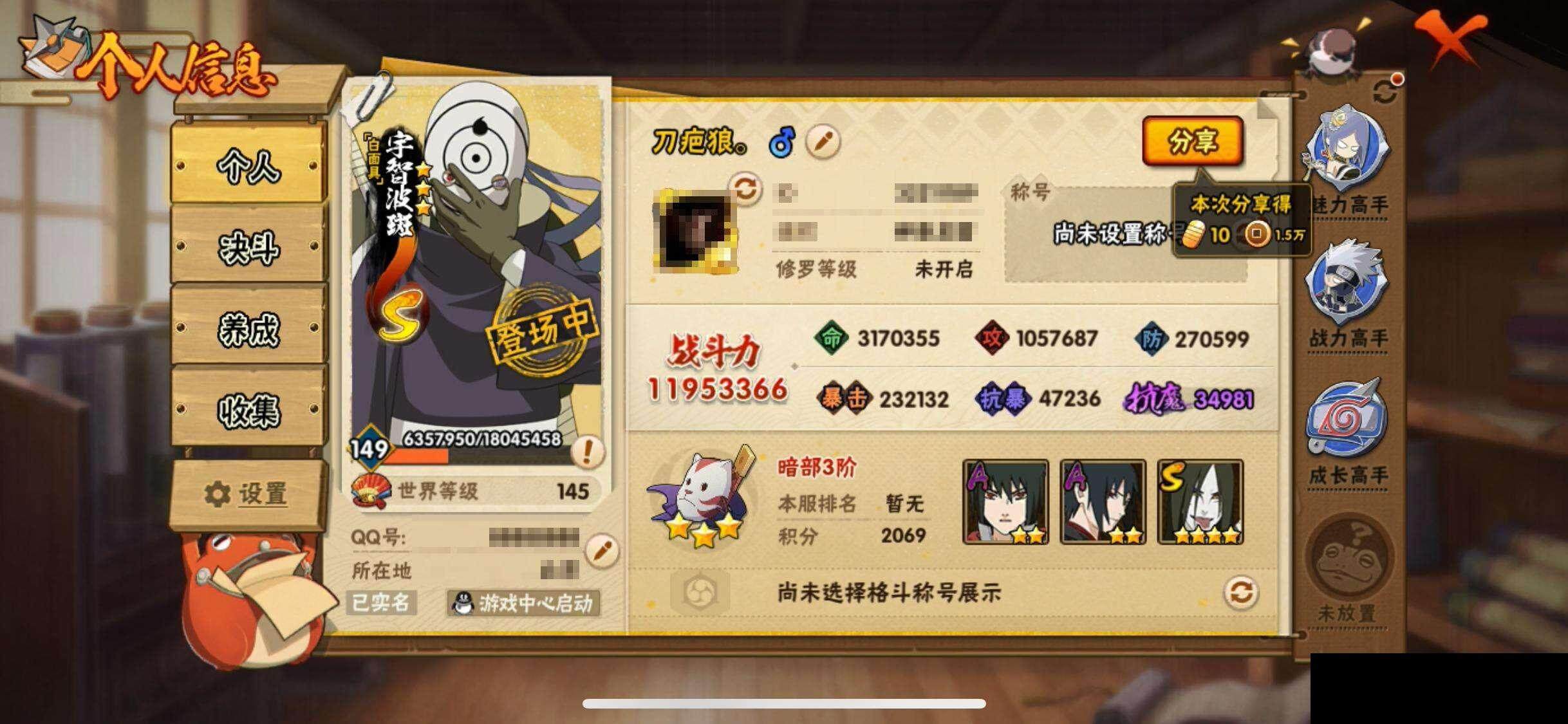 HYQM336527火影忍者账号详情图5 HYQM336527火影忍者账号详情图5