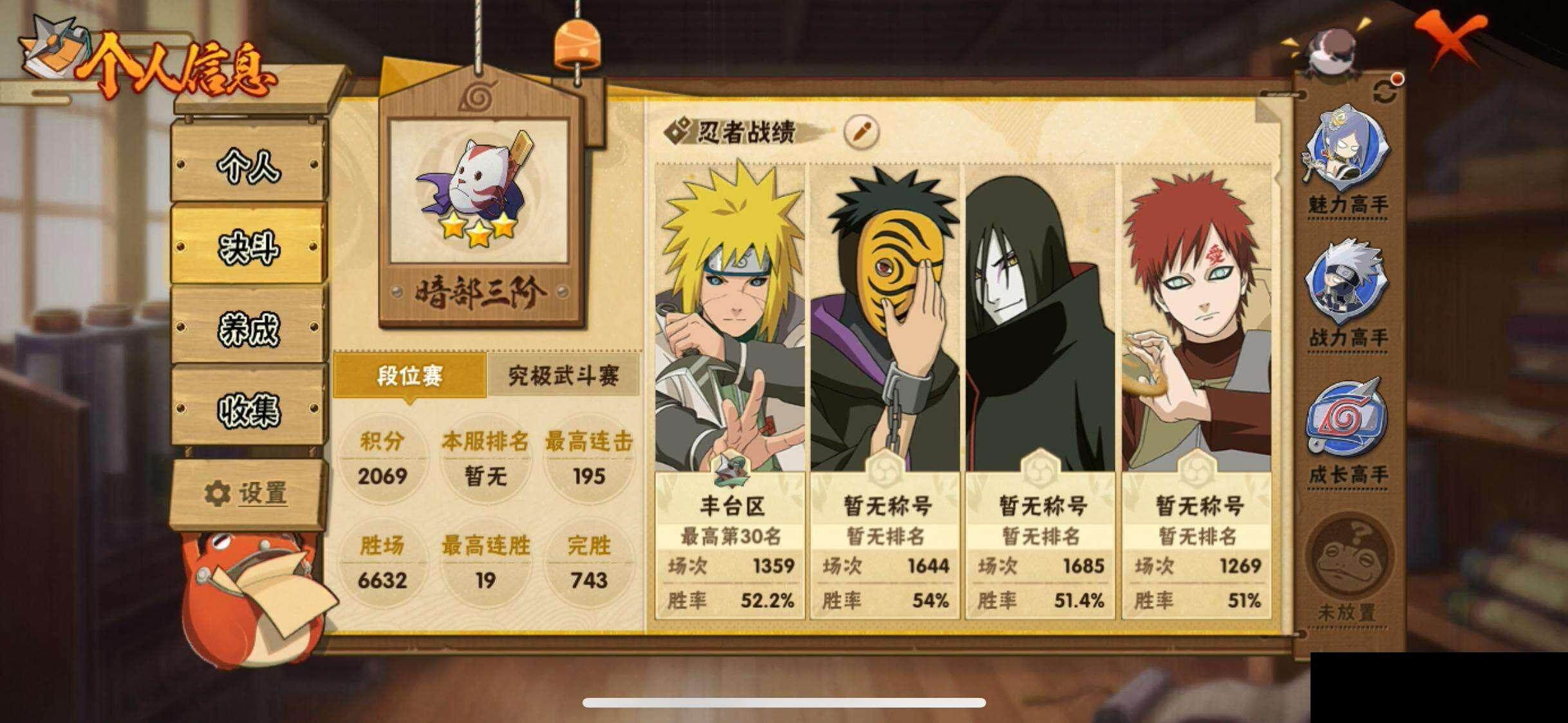 HYQM336527火影忍者账号详情图6 HYQM336527火影忍者账号详情图6