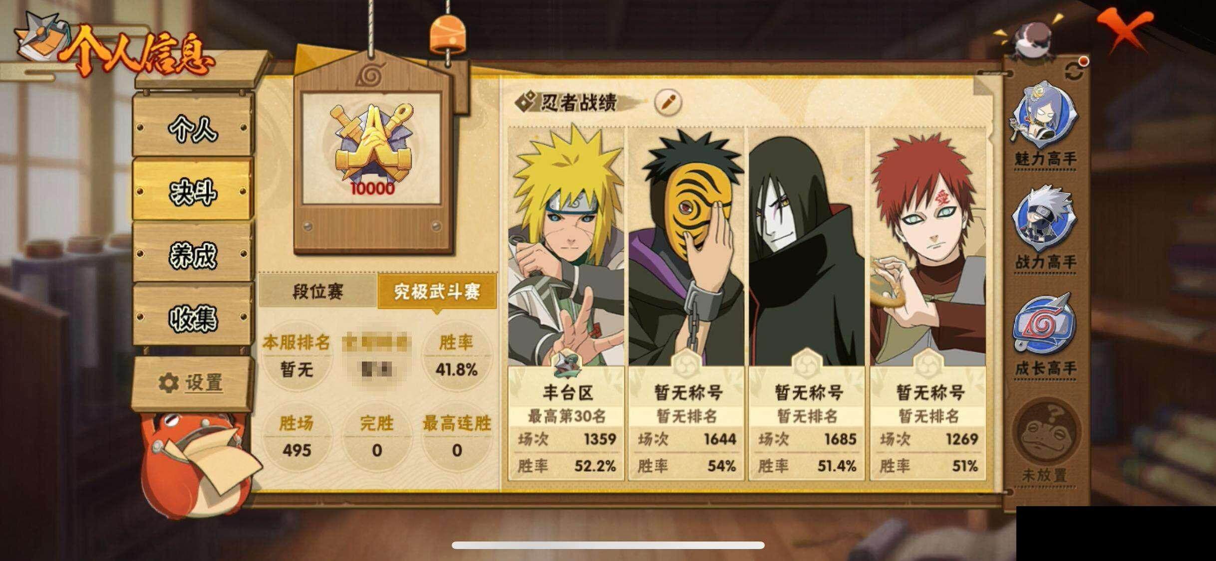 HYQM336527火影忍者账号详情图7 HYQM336527火影忍者账号详情图7