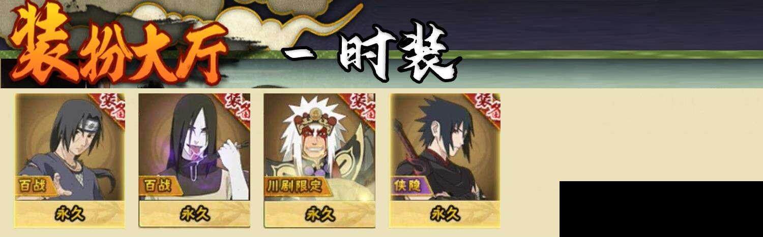 HYQM336527火影忍者账号详情图10 HYQM336527火影忍者账号详情图10