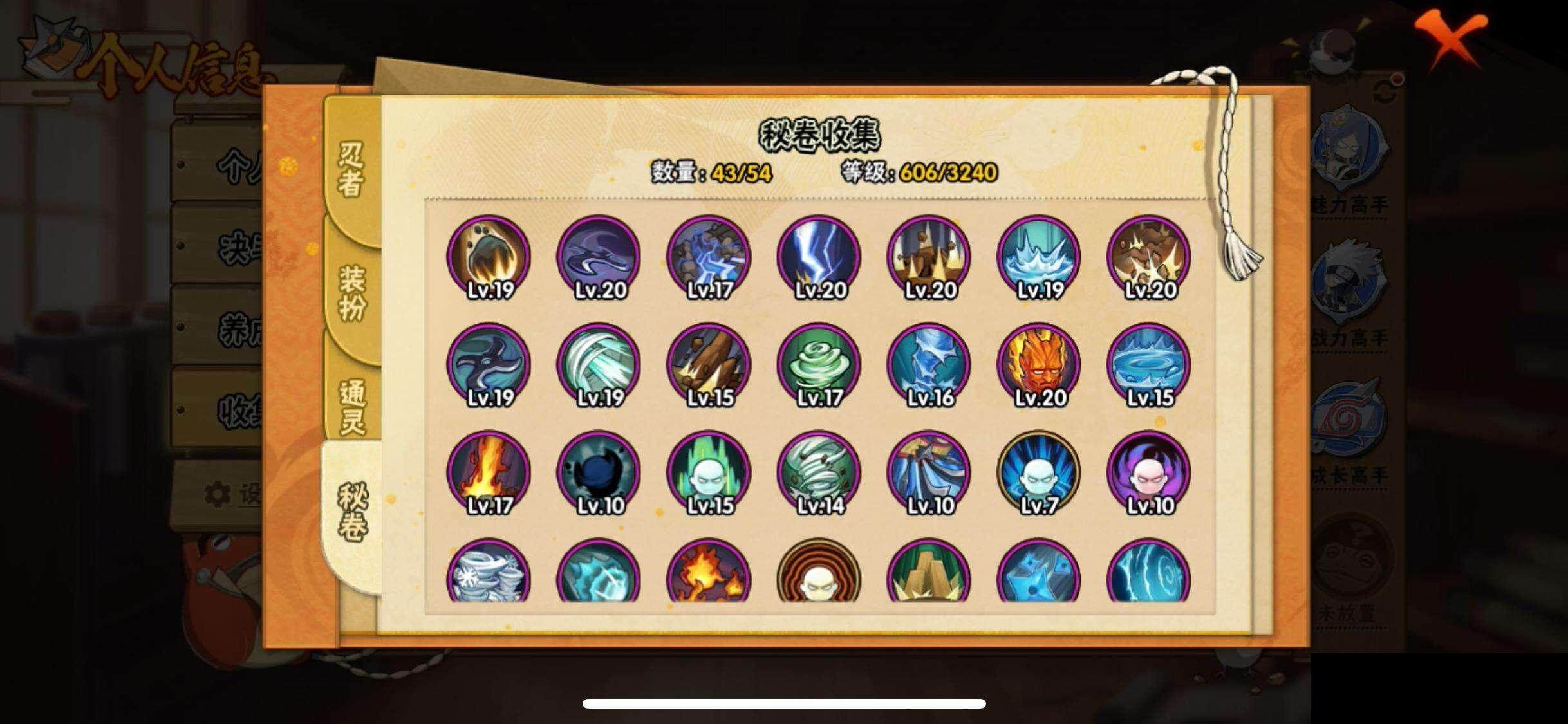 HYQM336527火影忍者账号详情图11 HYQM336527火影忍者账号详情图11