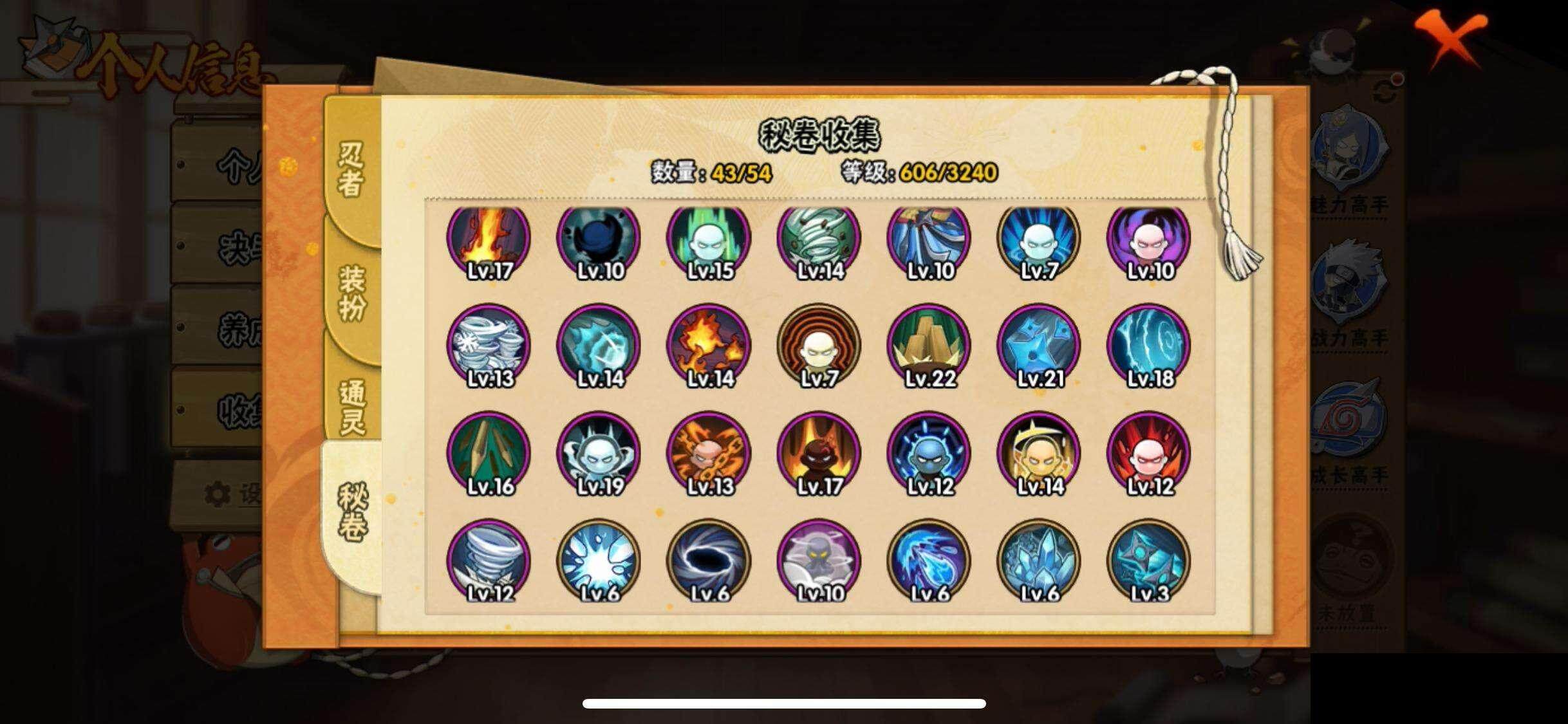 HYQM336527火影忍者账号详情图12 HYQM336527火影忍者账号详情图12