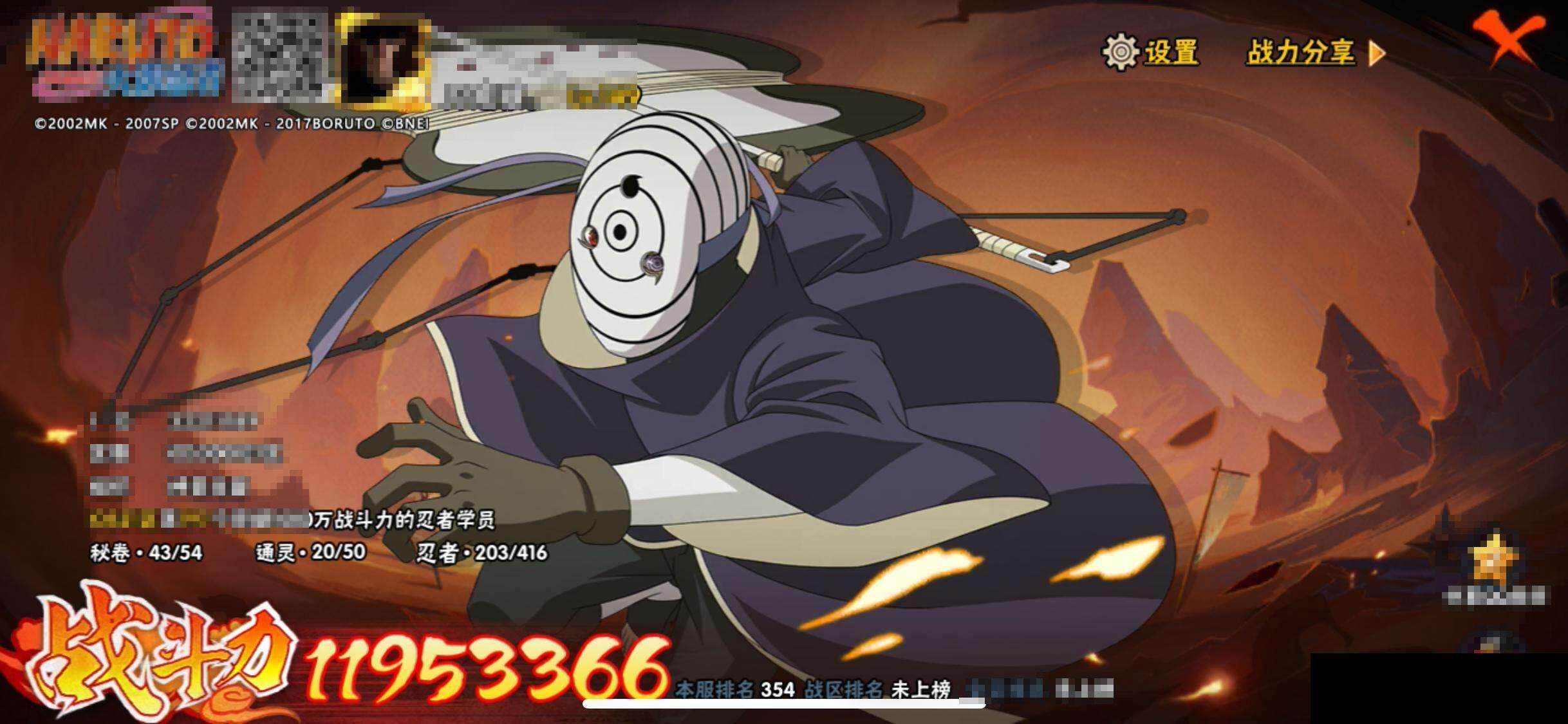 HYQM336527火影忍者账号详情图13 HYQM336527火影忍者账号详情图13