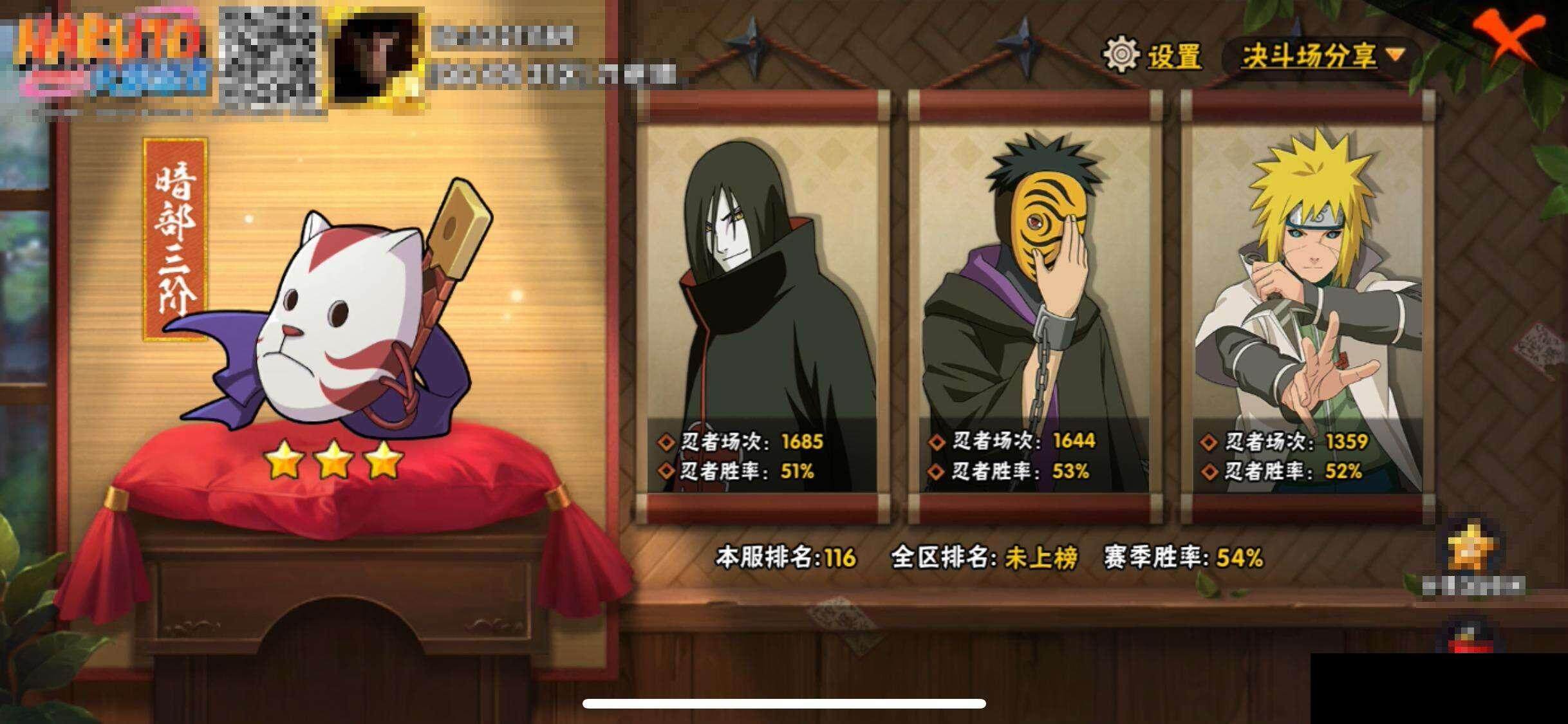 HYQM336527火影忍者账号详情图14 HYQM336527火影忍者账号详情图14