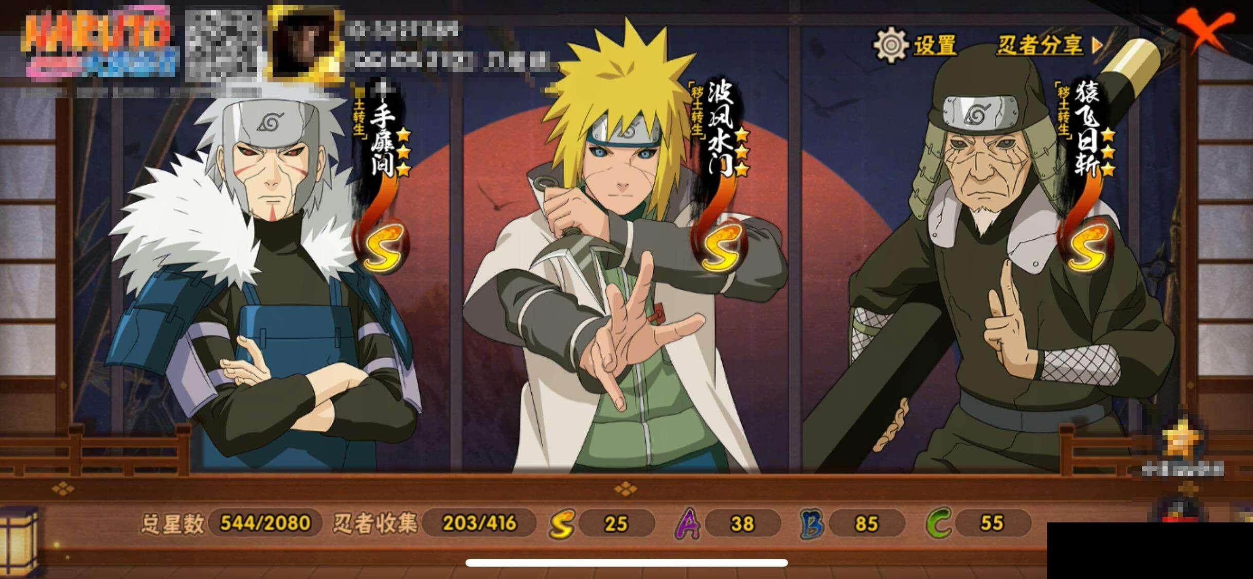 HYQM336527火影忍者账号详情图15 HYQM336527火影忍者账号详情图15