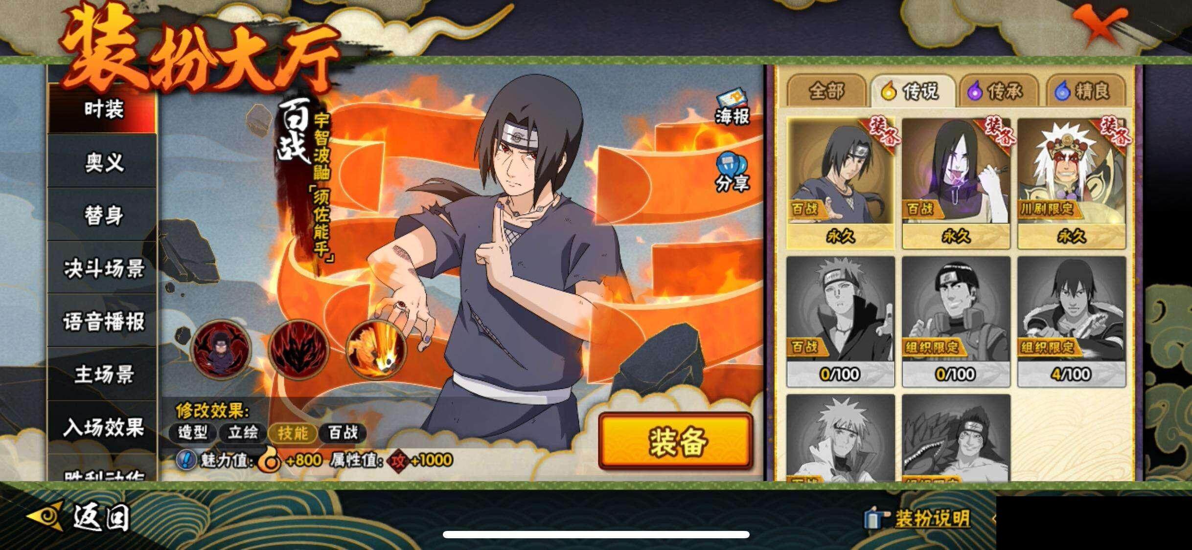 HYQM336527火影忍者账号详情图16 HYQM336527火影忍者账号详情图16