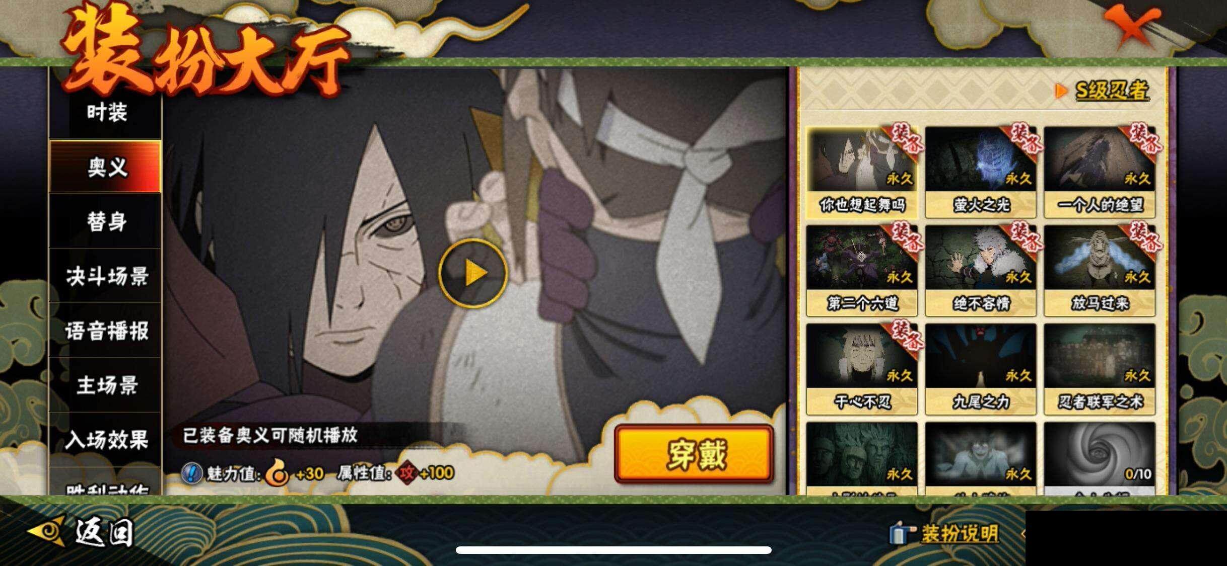 HYQM336527火影忍者账号详情图17 HYQM336527火影忍者账号详情图17