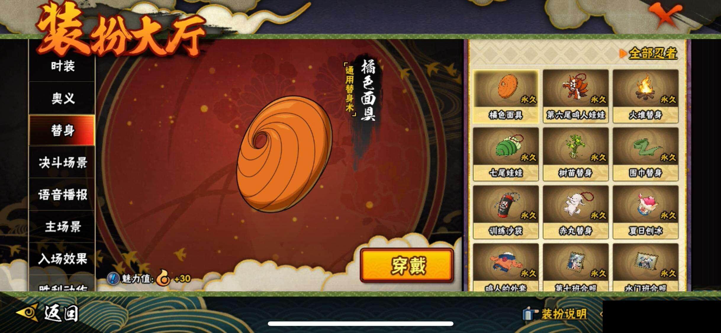 HYQM336527火影忍者账号详情图18 HYQM336527火影忍者账号详情图18