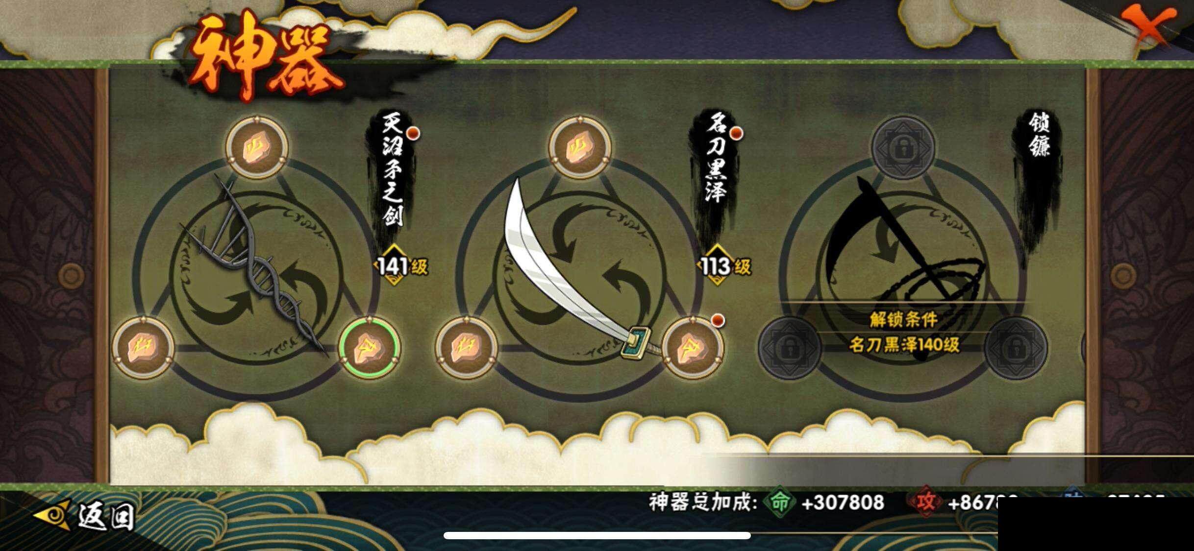 HYQM336527火影忍者账号详情图23 HYQM336527火影忍者账号详情图23