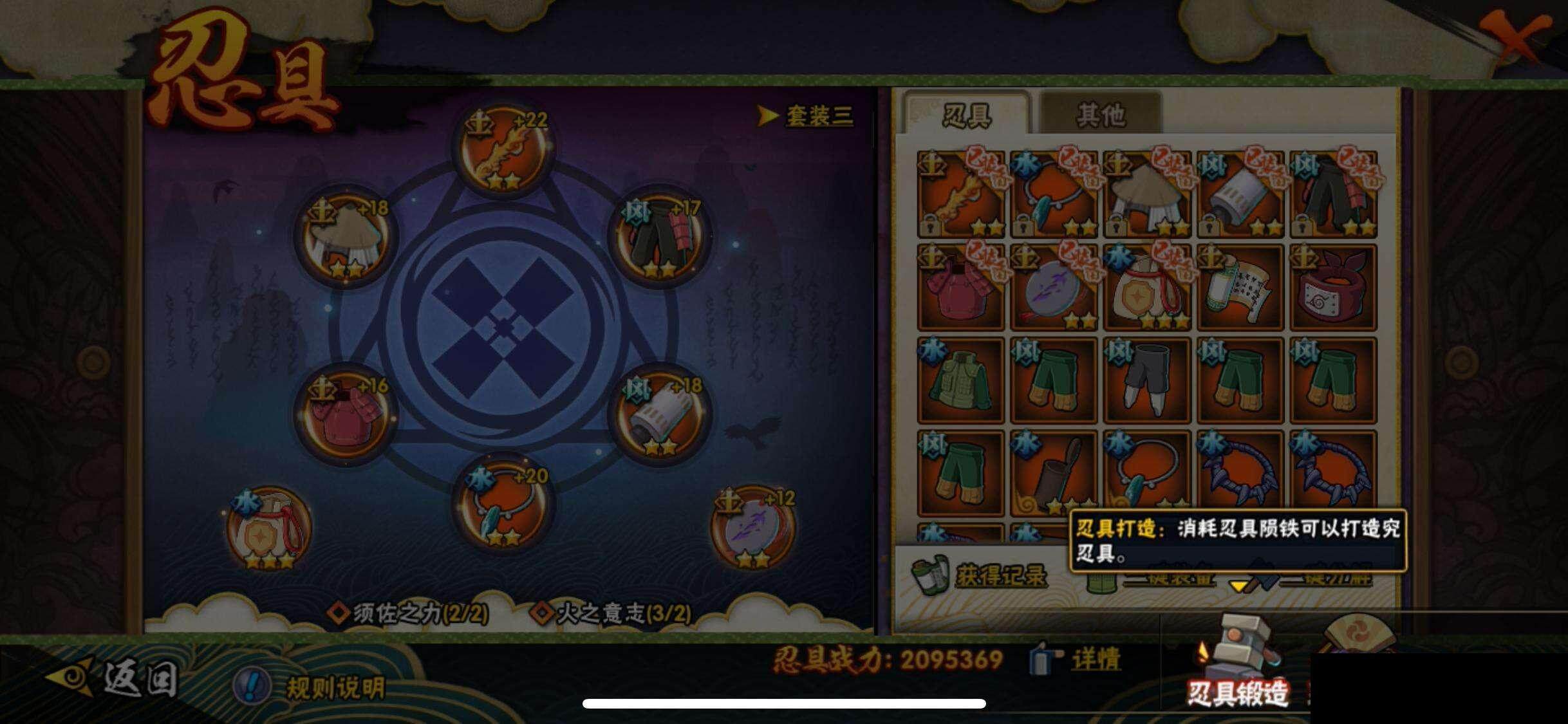 HYQM336527火影忍者账号详情图24 HYQM336527火影忍者账号详情图24