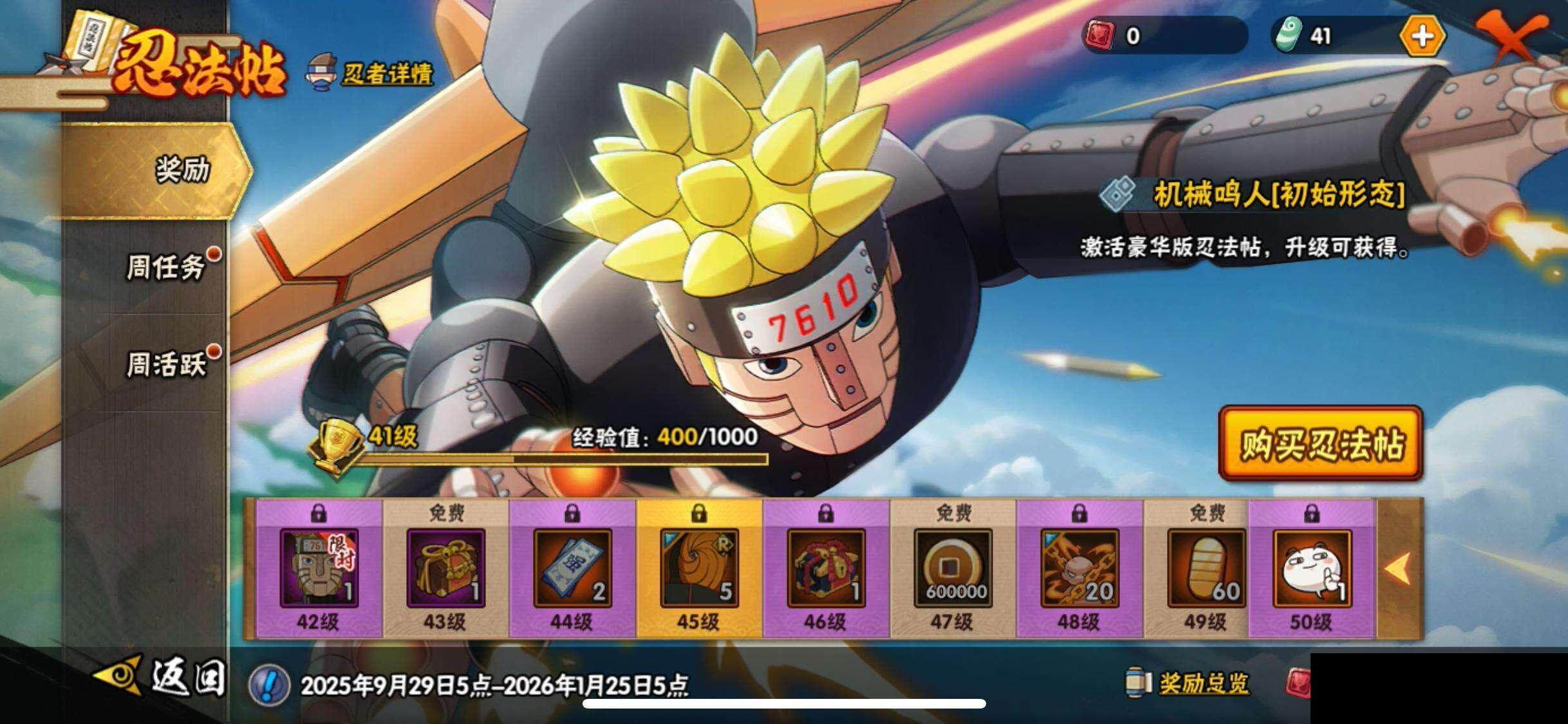 HYQM336527火影忍者账号详情图28 HYQM336527火影忍者账号详情图28