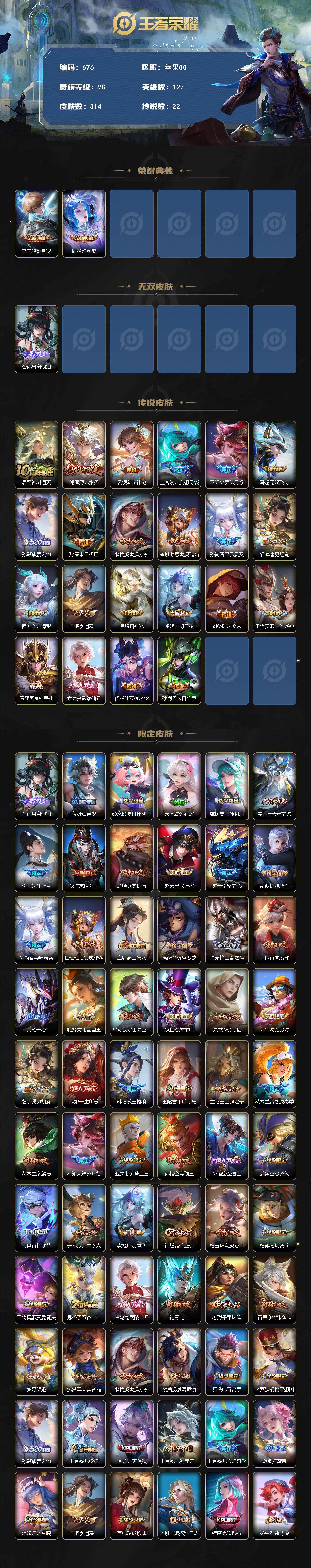 WZCMW3389011王者荣耀账号详情图2