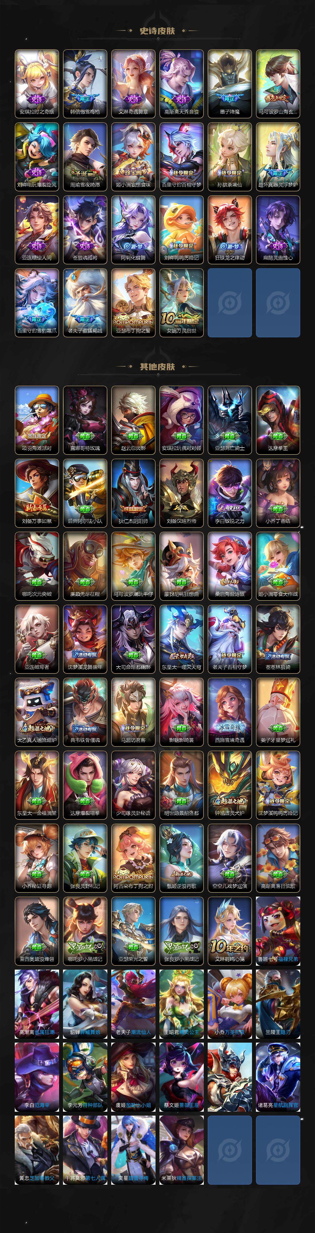 WZCMW3389010王者荣耀账号详情图3 WZCMW3389010王者荣耀账号详情图3