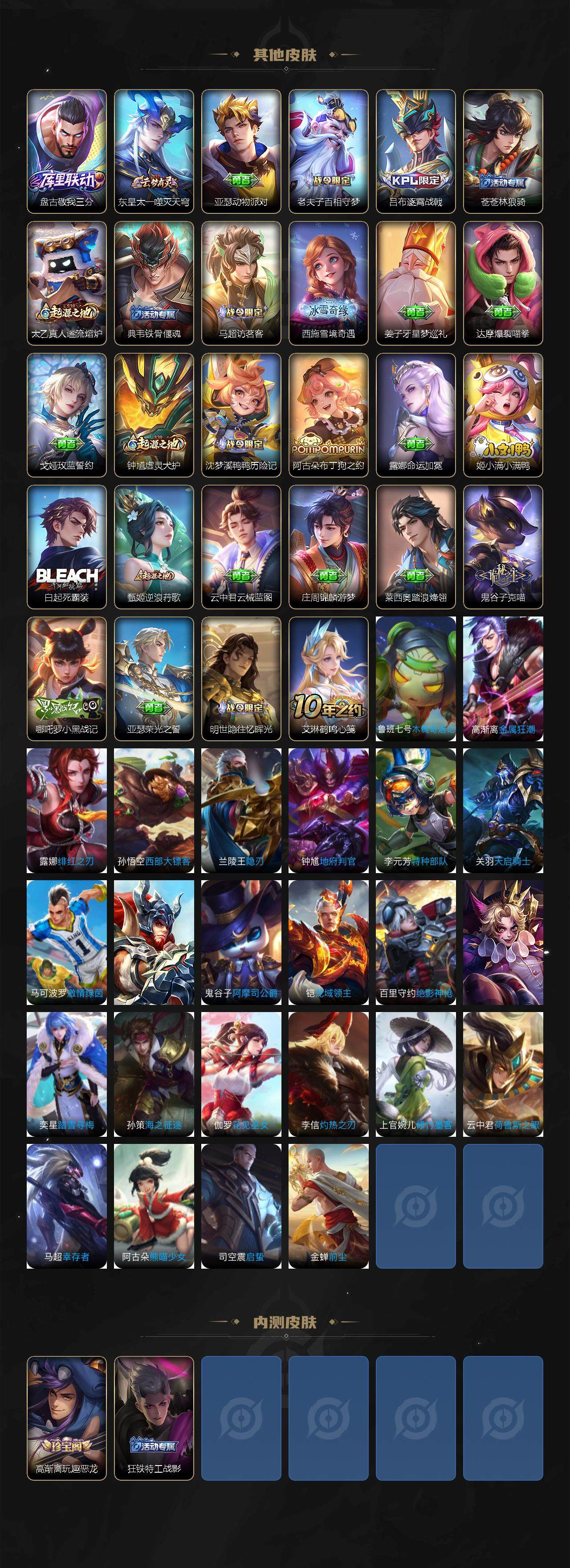 WZCMW3424053王者荣耀账号详情图4 WZCMW3424053王者荣耀账号详情图4