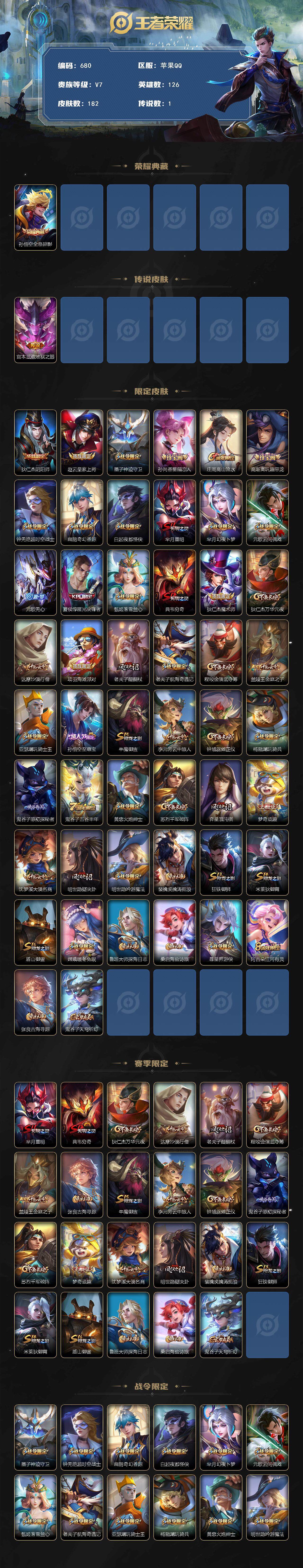 WZCMW3389024王者荣耀账号详情图2