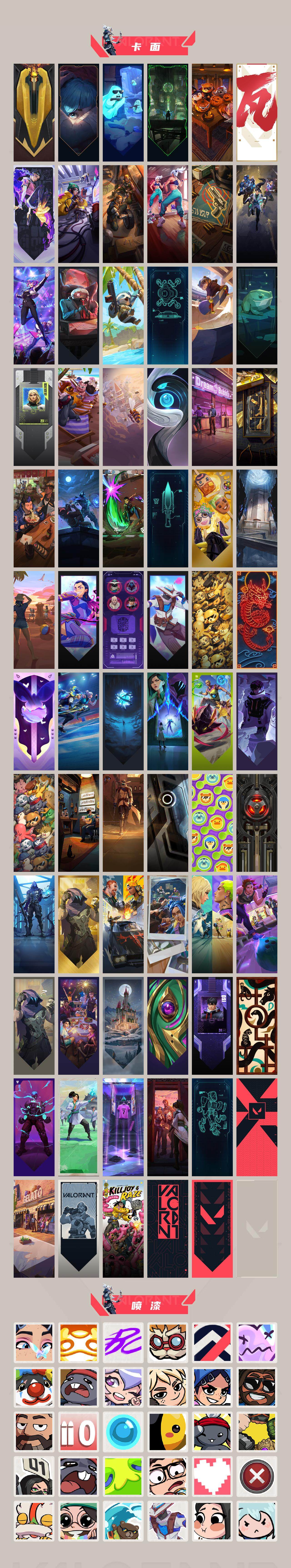 WWQQM42841无畏契约账号详情图5