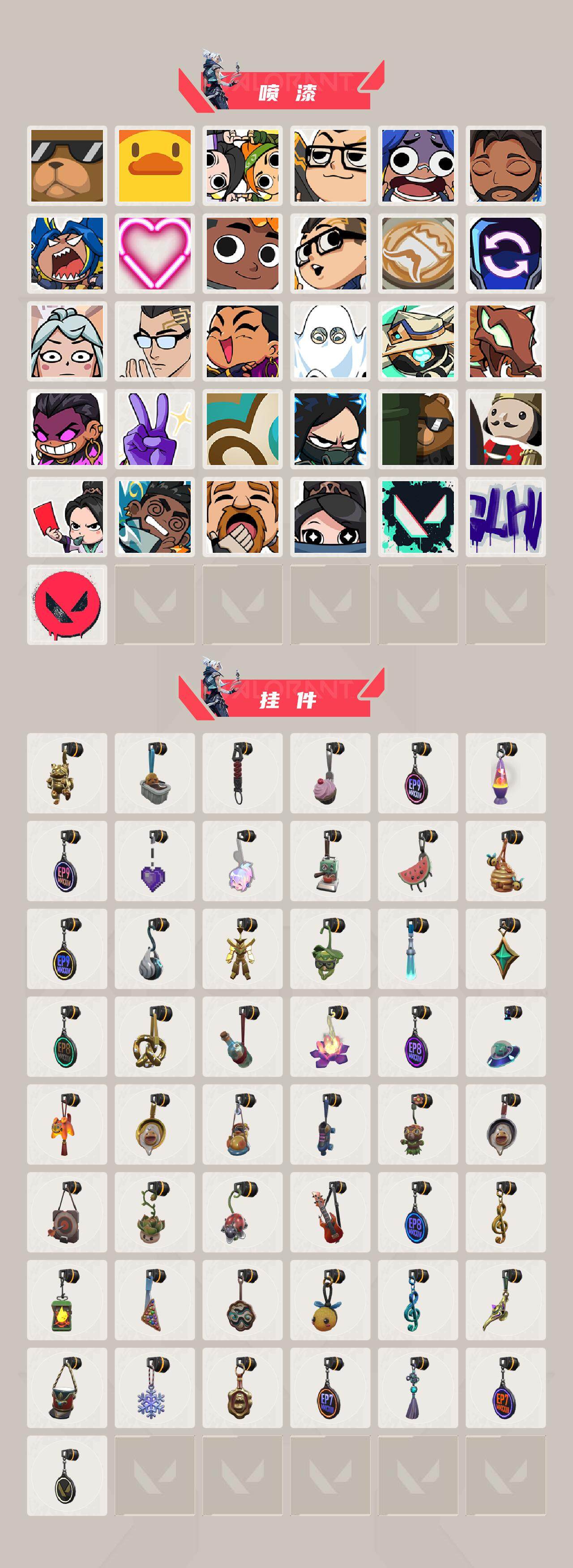 WWQQM42841无畏契约账号详情图6