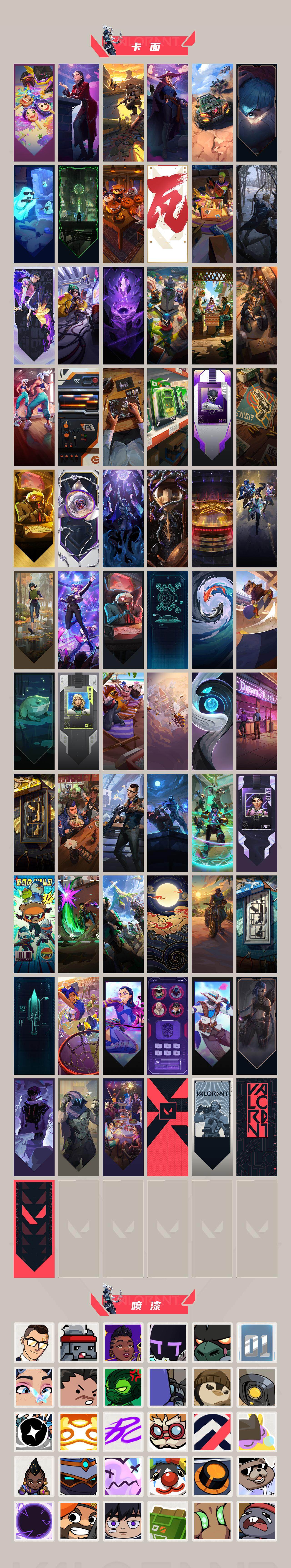 WWQQM42843无畏契约账号详情图5