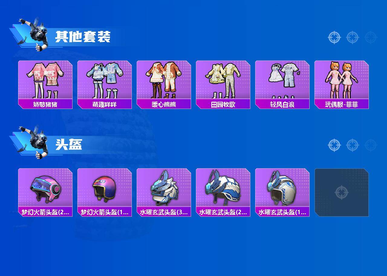 HPCMW3425946和平精英账号详情图4 HPCMW3425946和平精英账号详情图4