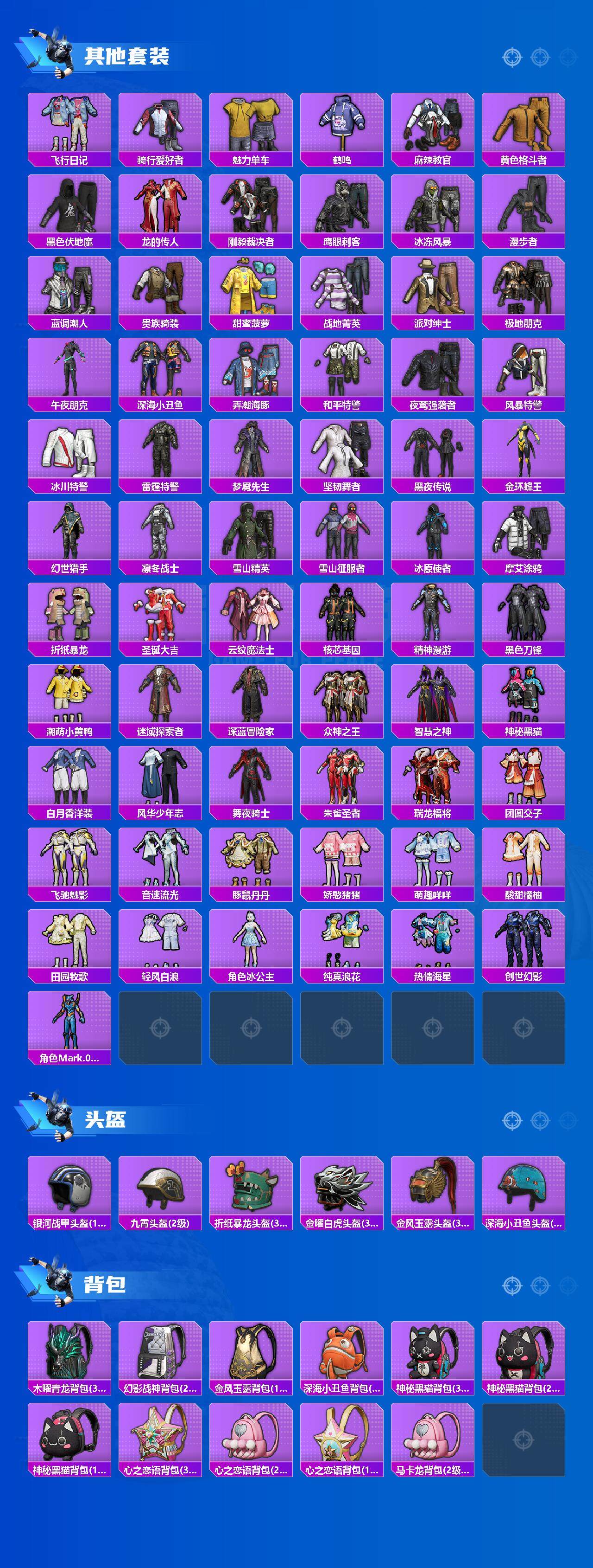 HPCMW3425473和平精英账号详情图6 HPCMW3425473和平精英账号详情图6