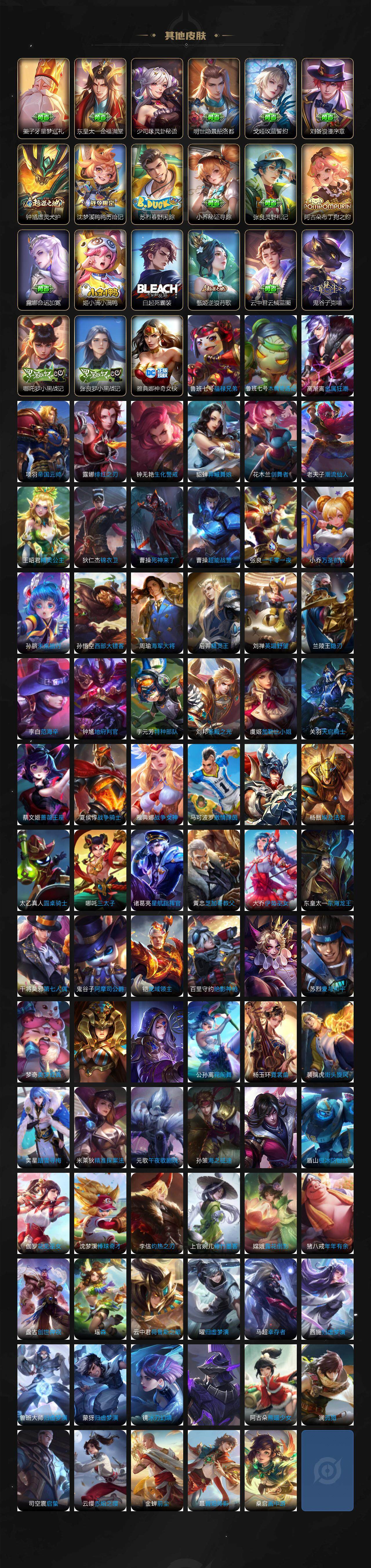 WZCMW3388761王者荣耀账号详情图9