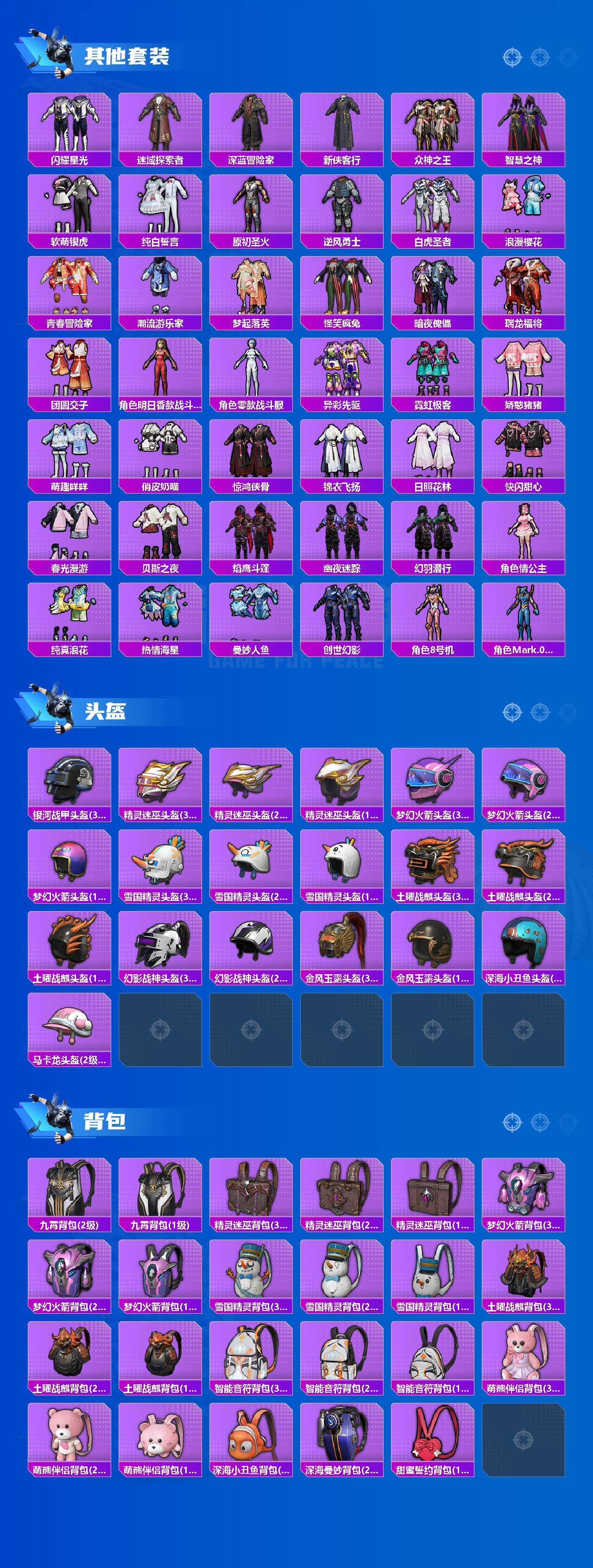 HPCMW3425487和平精英账号详情图5 HPCMW3425487和平精英账号详情图5